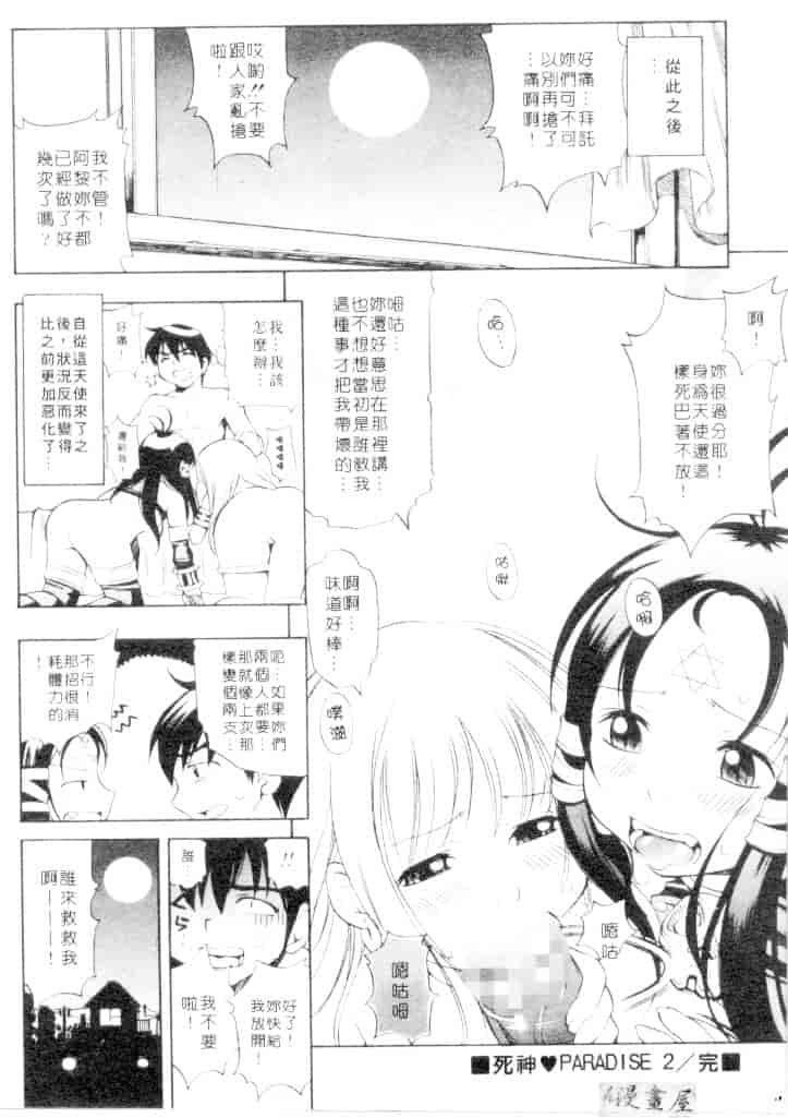 汉化版-[きのした順市] もらしっ娘park_第3集