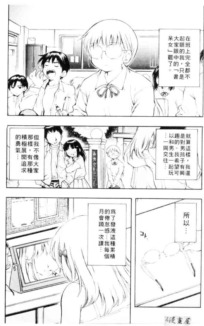 汉化版-[きのした順市] もらしっ娘park_第3集