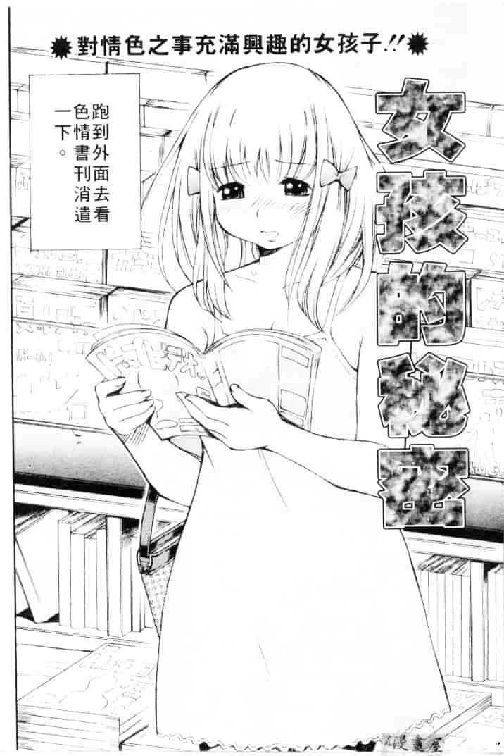 汉化版-[きのした順市] もらしっ娘park_第3集