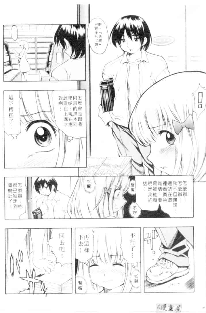 汉化版-[きのした順市] もらしっ娘park_第3集