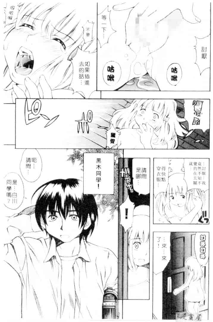 汉化版-[きのした順市] もらしっ娘park_第4集