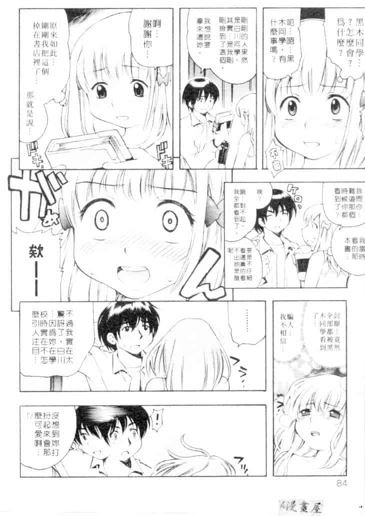汉化版-[きのした順市] もらしっ娘park_第4集