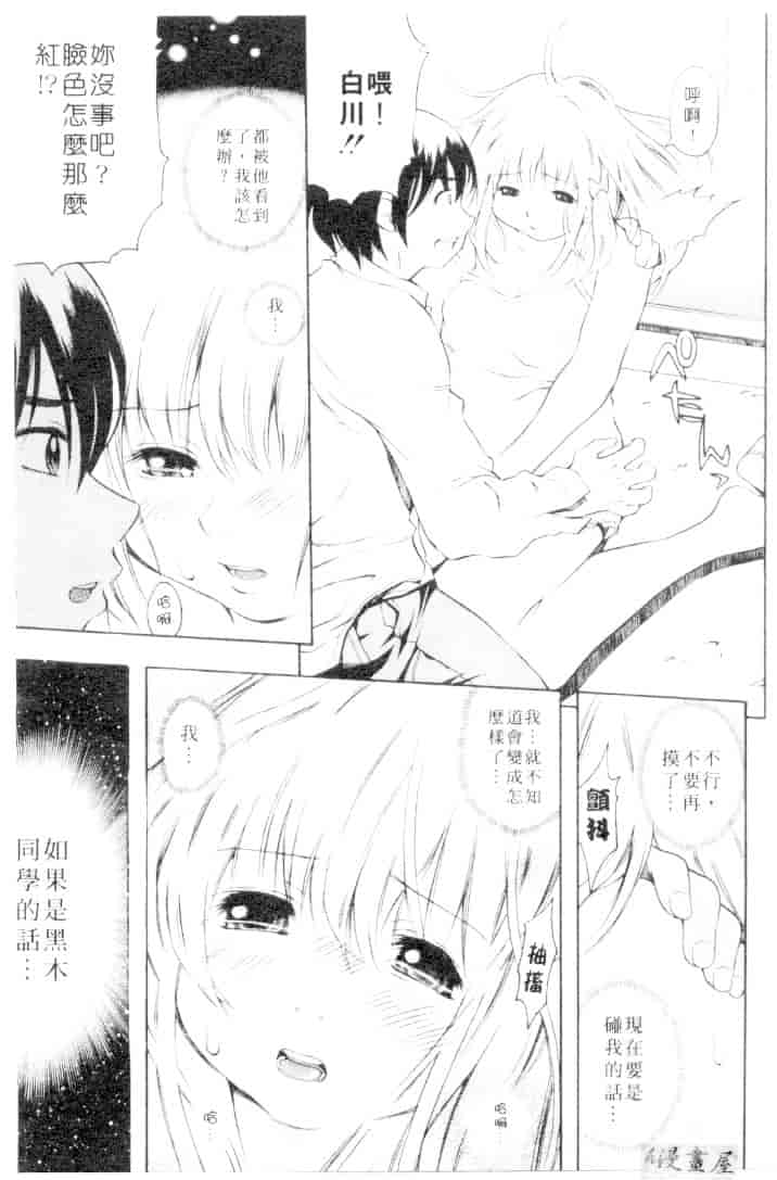 汉化版-[きのした順市] もらしっ娘park_第4集