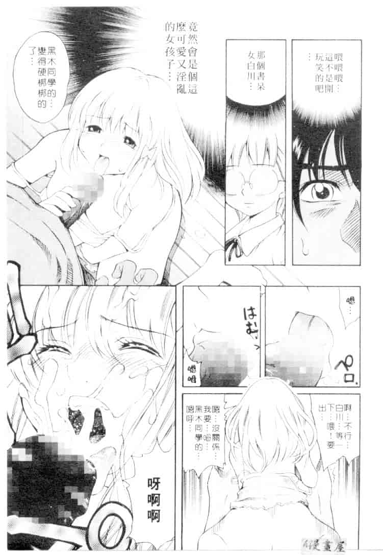 汉化版-[きのした順市] もらしっ娘park_第4集