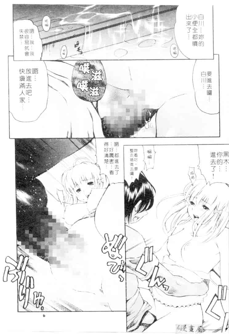 汉化版-[きのした順市] もらしっ娘park_第4集