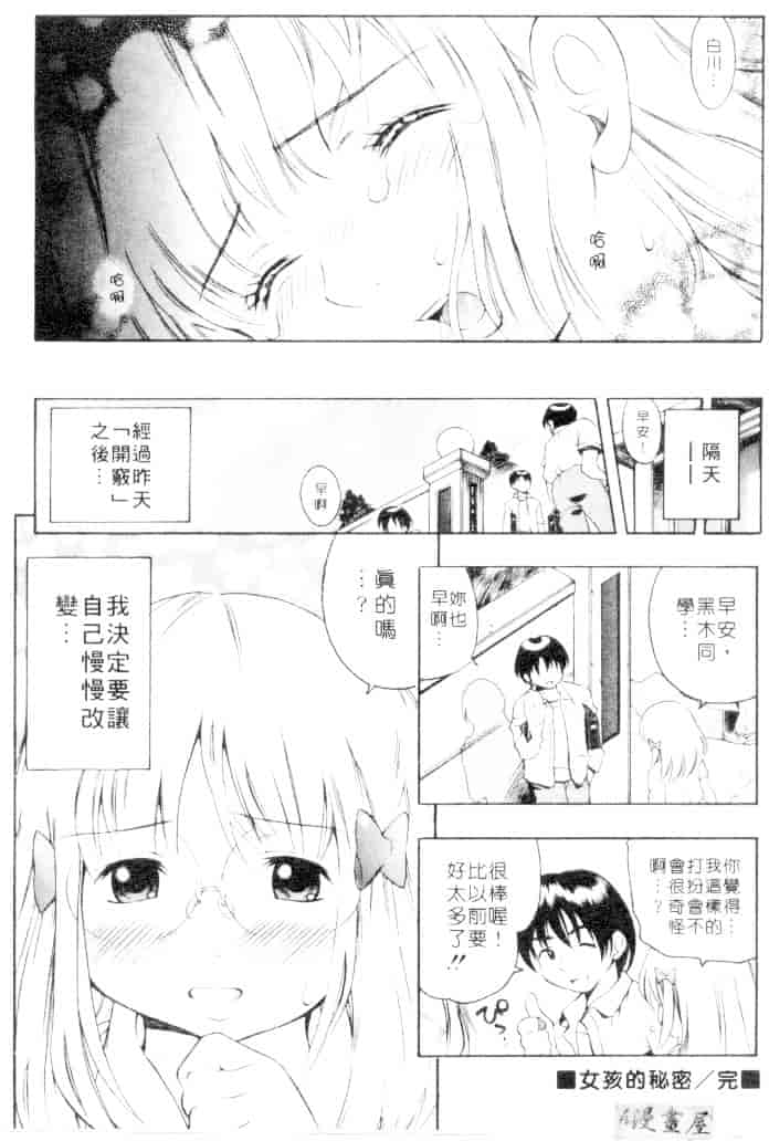 汉化版-[きのした順市] もらしっ娘park_第4集