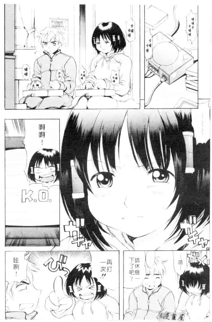 汉化版-[きのした順市] もらしっ娘park_第4集