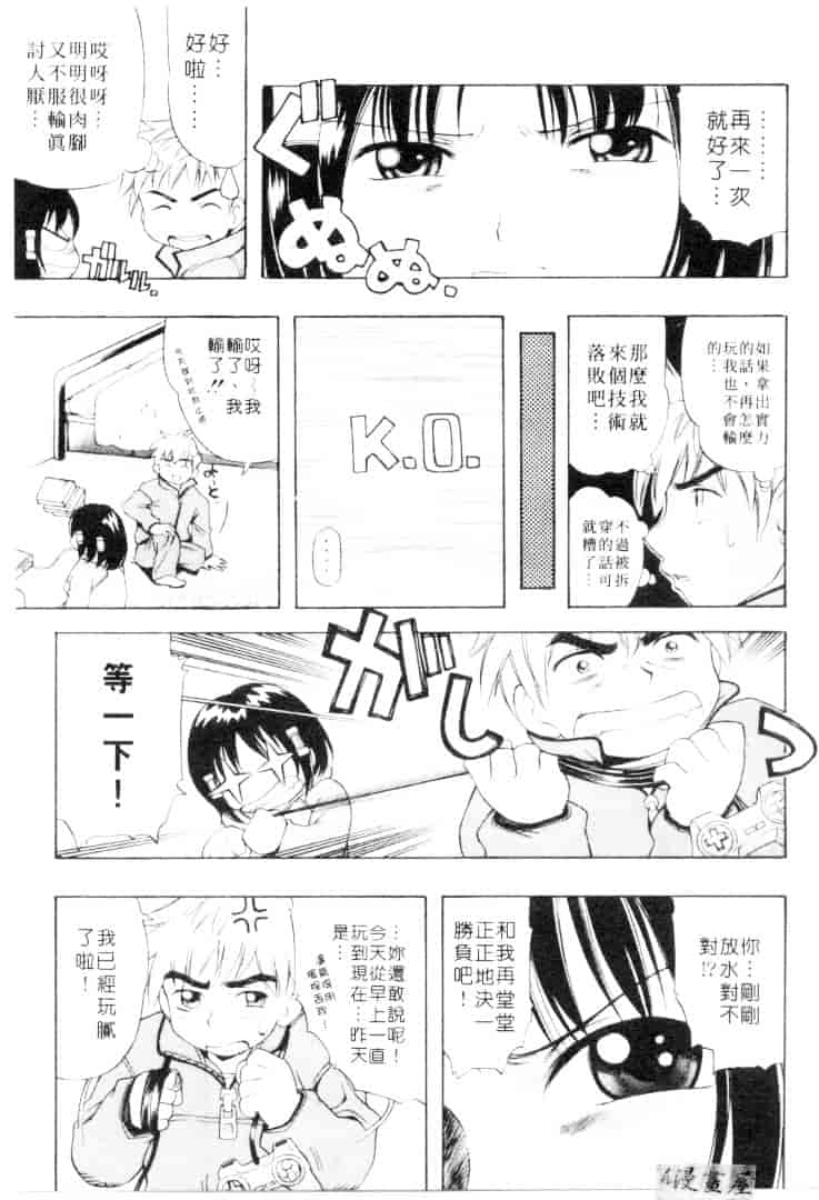 汉化版-[きのした順市] もらしっ娘park_第4集