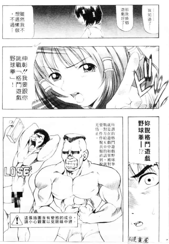 汉化版-[きのした順市] もらしっ娘park_第4集
