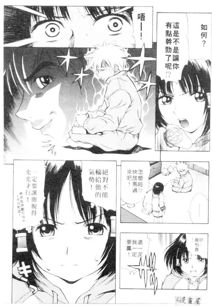 汉化版-[きのした順市] もらしっ娘park_第4集