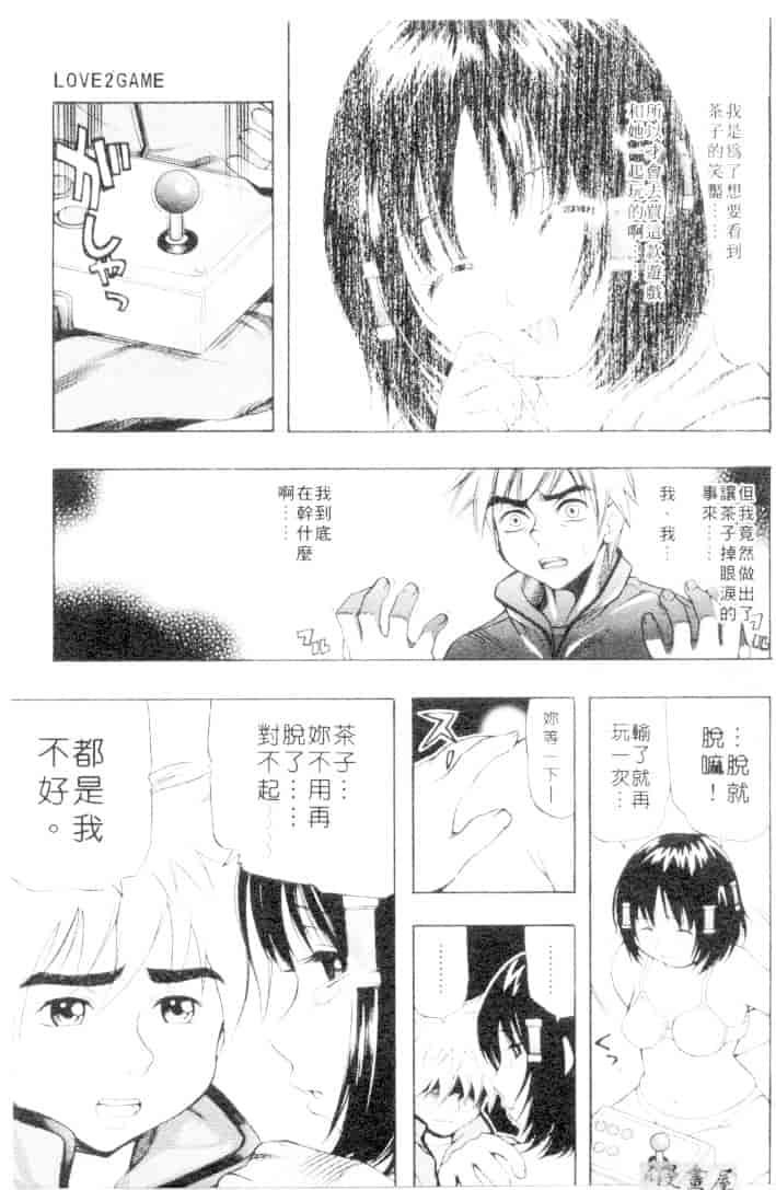 汉化版-[きのした順市] もらしっ娘park_第4集