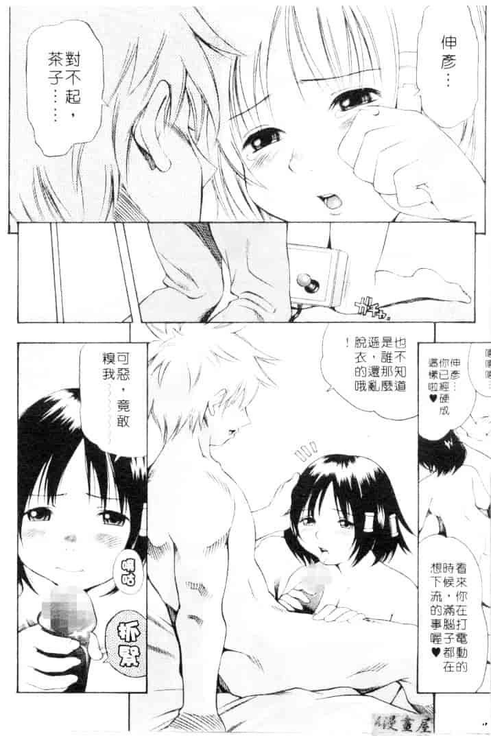 汉化版-[きのした順市] もらしっ娘park_第4集