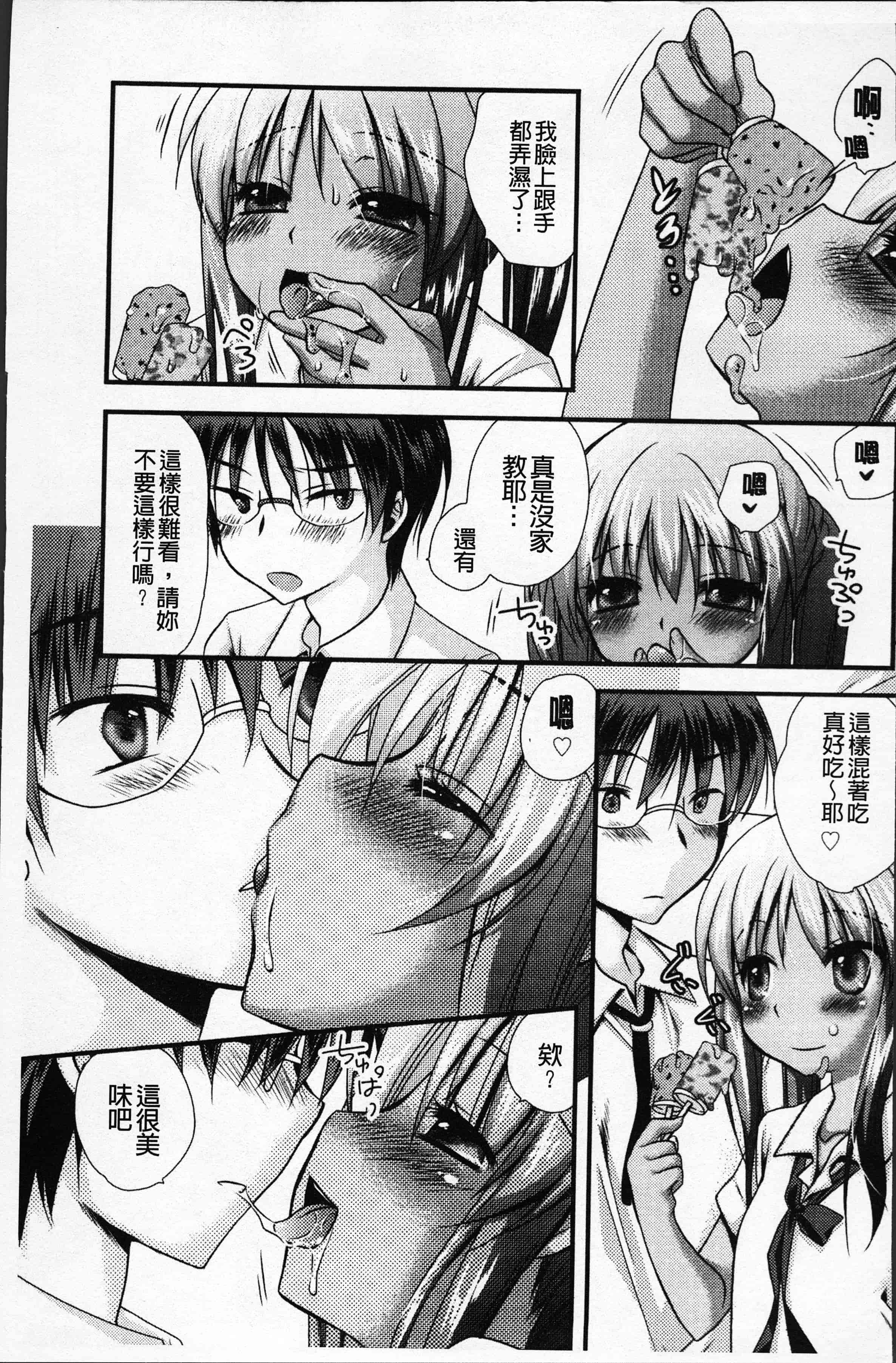 汉化版-[きみおたまこ] いつでも君を、想ってる。[4K[S版]掃圖組]_第1集