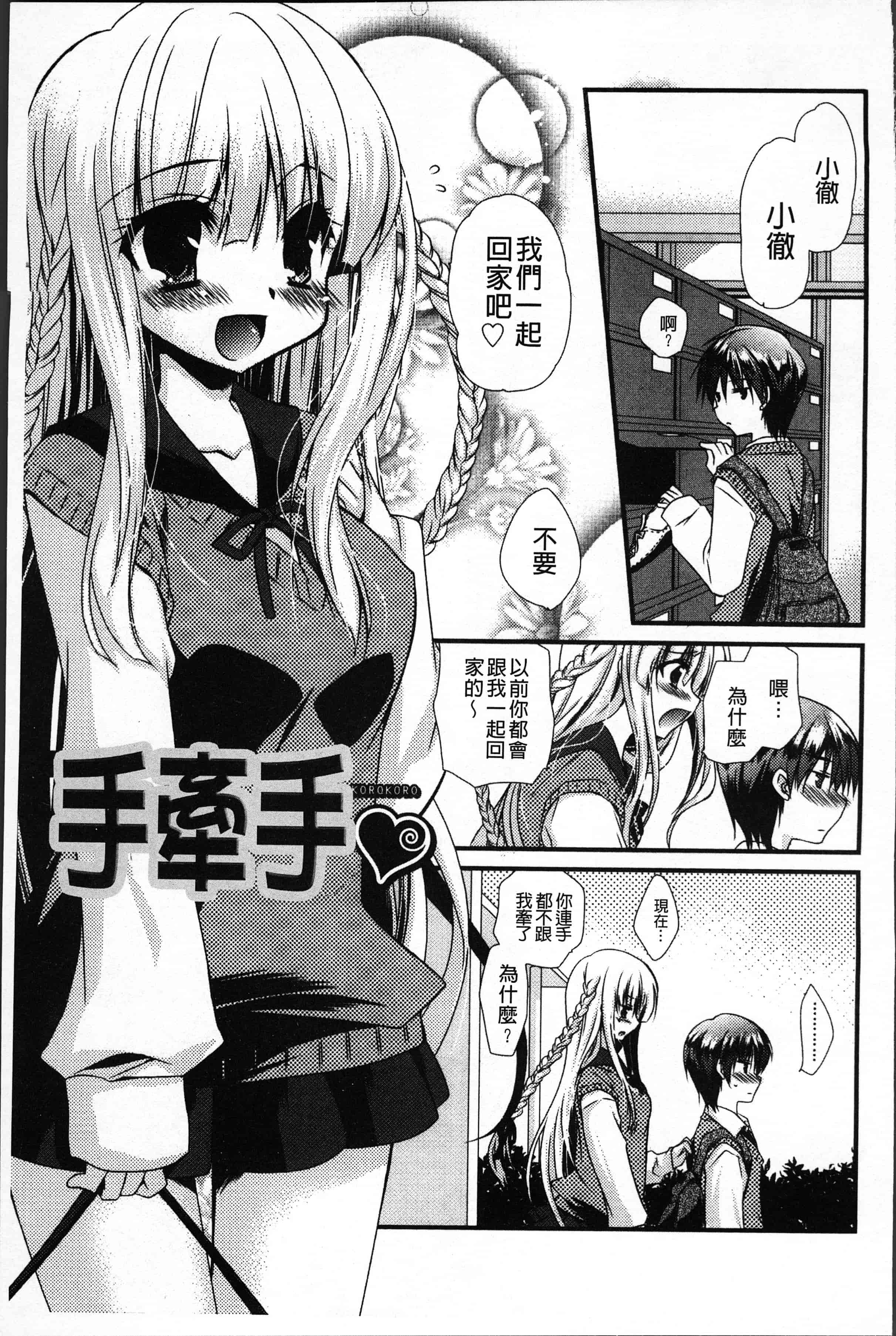 汉化版-[きみおたまこ] いつでも君を、想ってる。[4K[S版]掃圖組]_第5集