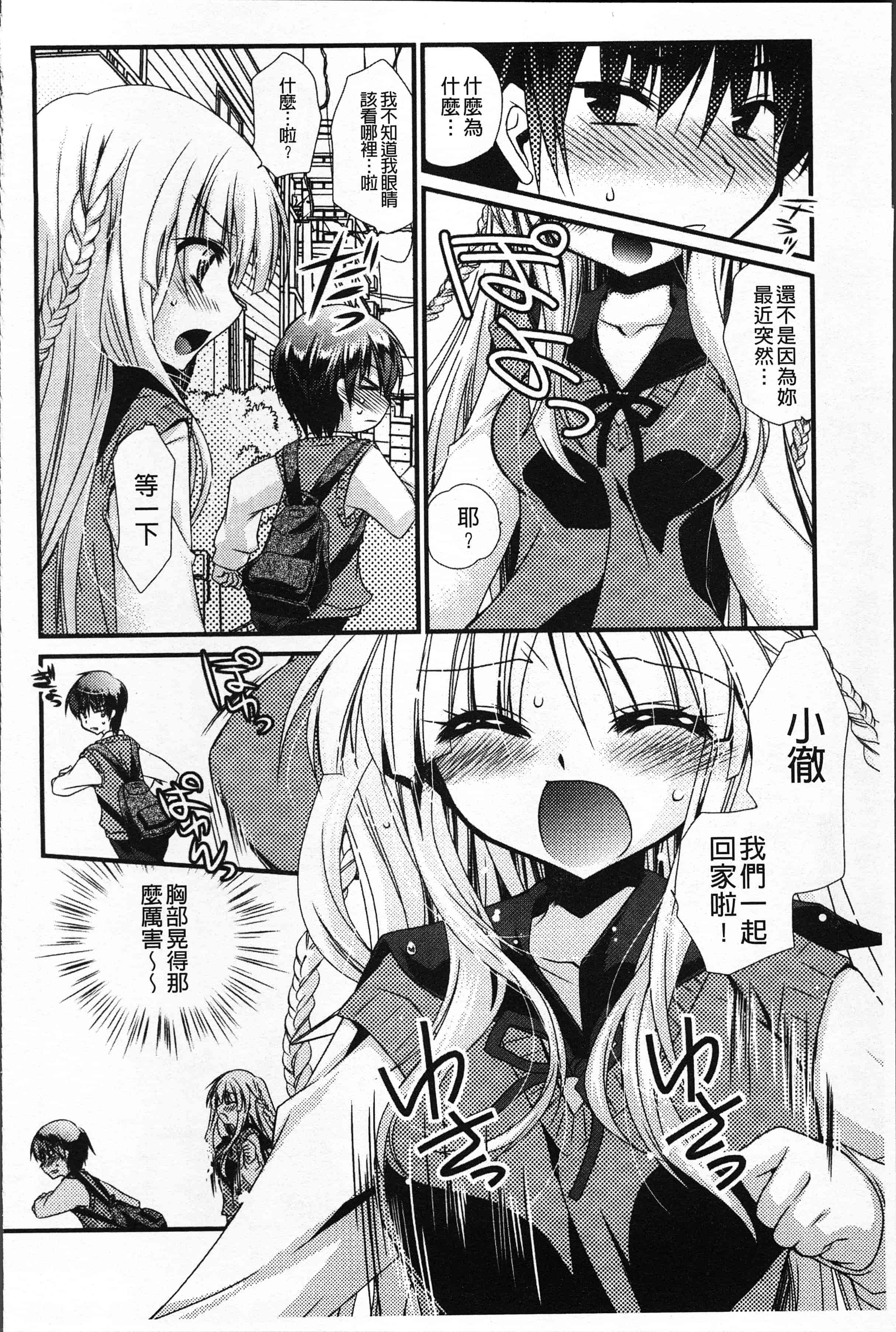 汉化版-[きみおたまこ] いつでも君を、想ってる。[4K[S版]掃圖組]_第5集