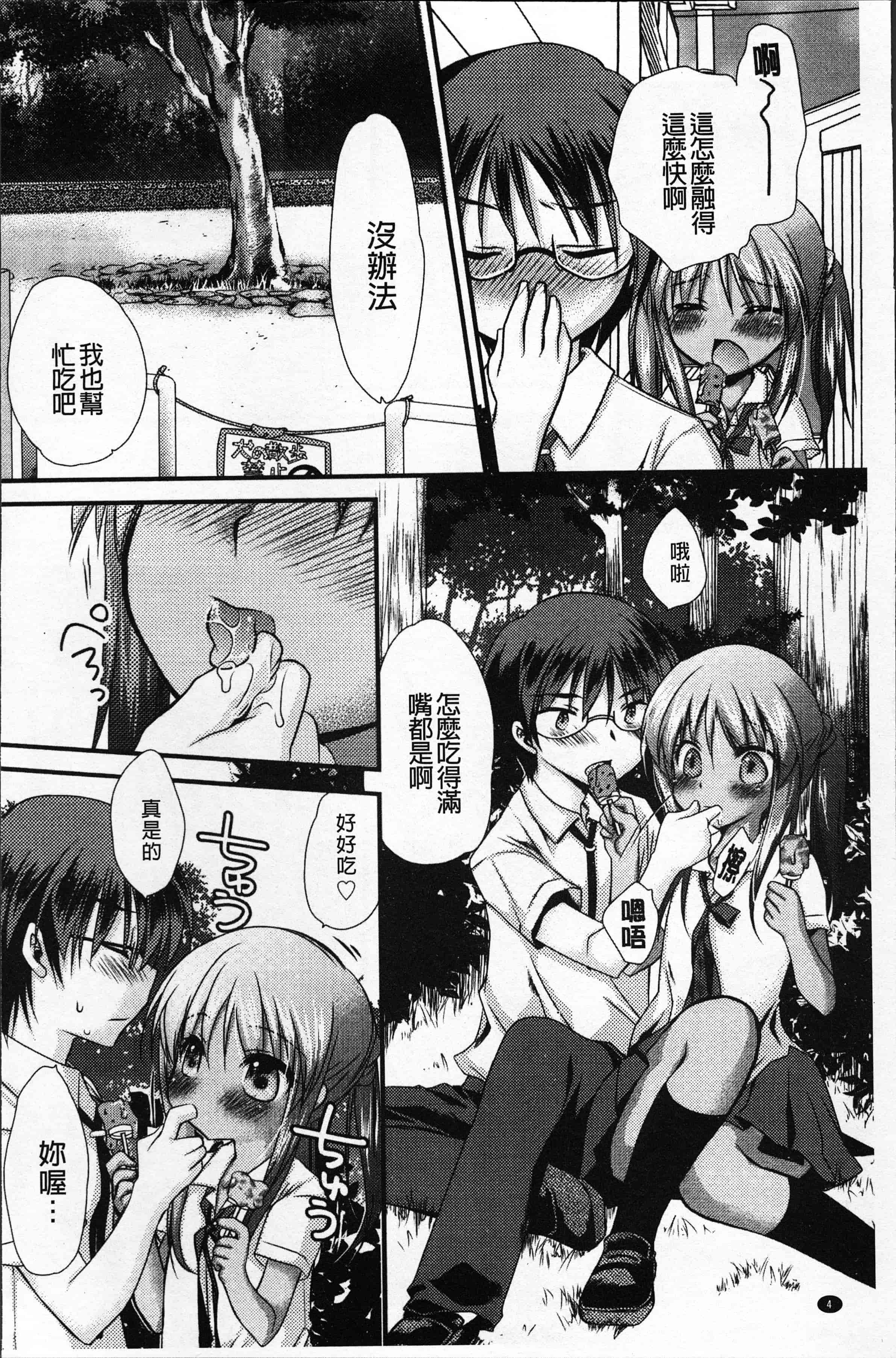 汉化版-[きみおたまこ] いつでも君を、想ってる。[4K[S版]掃圖組]_第1集