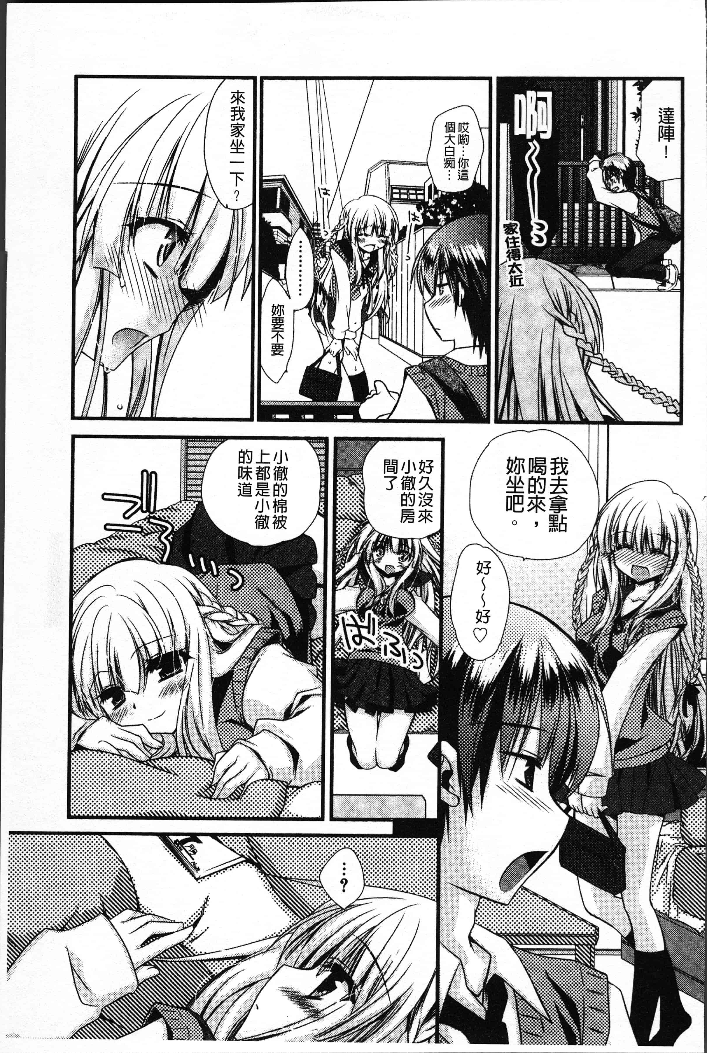 汉化版-[きみおたまこ] いつでも君を、想ってる。[4K[S版]掃圖組]_第5集