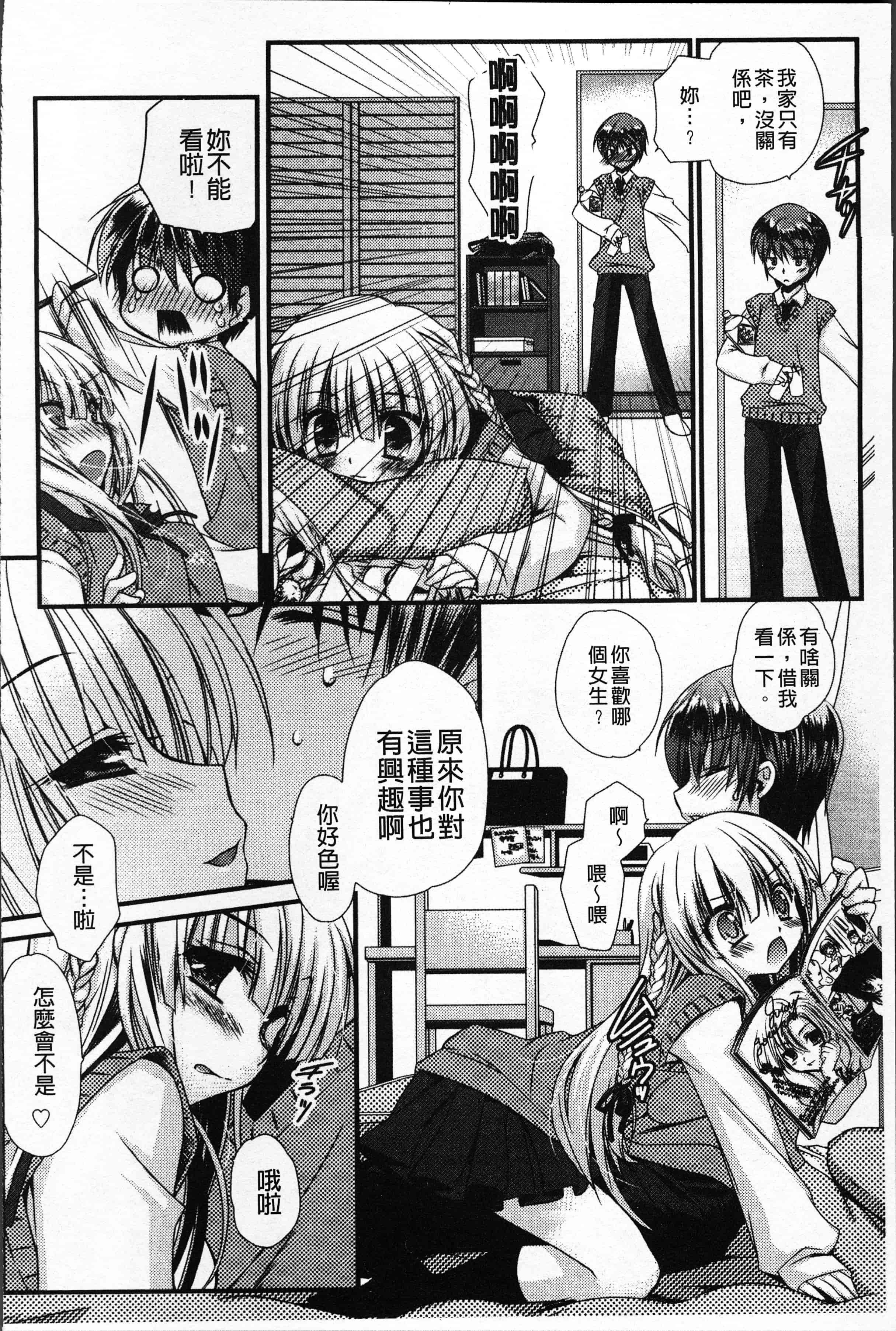 汉化版-[きみおたまこ] いつでも君を、想ってる。[4K[S版]掃圖組]_第5集