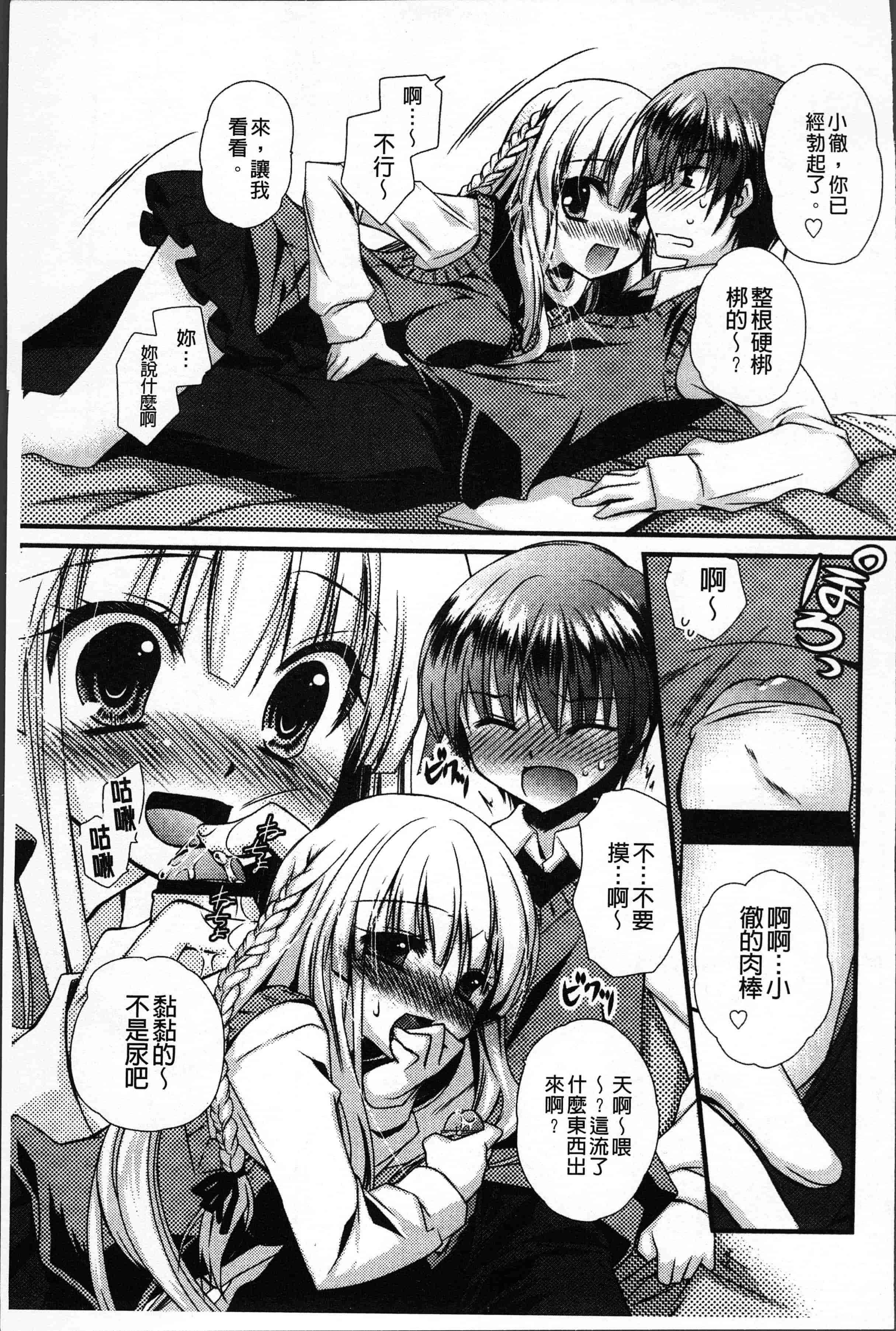 汉化版-[きみおたまこ] いつでも君を、想ってる。[4K[S版]掃圖組]_第5集
