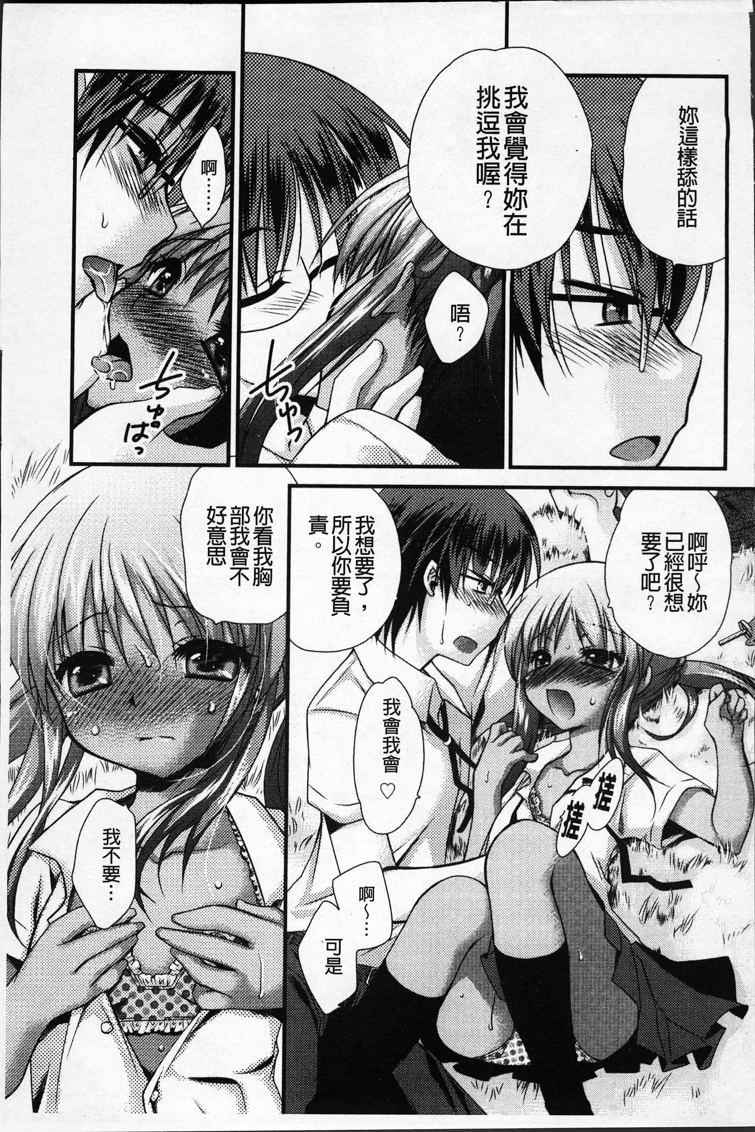 汉化版-[きみおたまこ] いつでも君を、想ってる。[4K[S版]掃圖組]_第1集