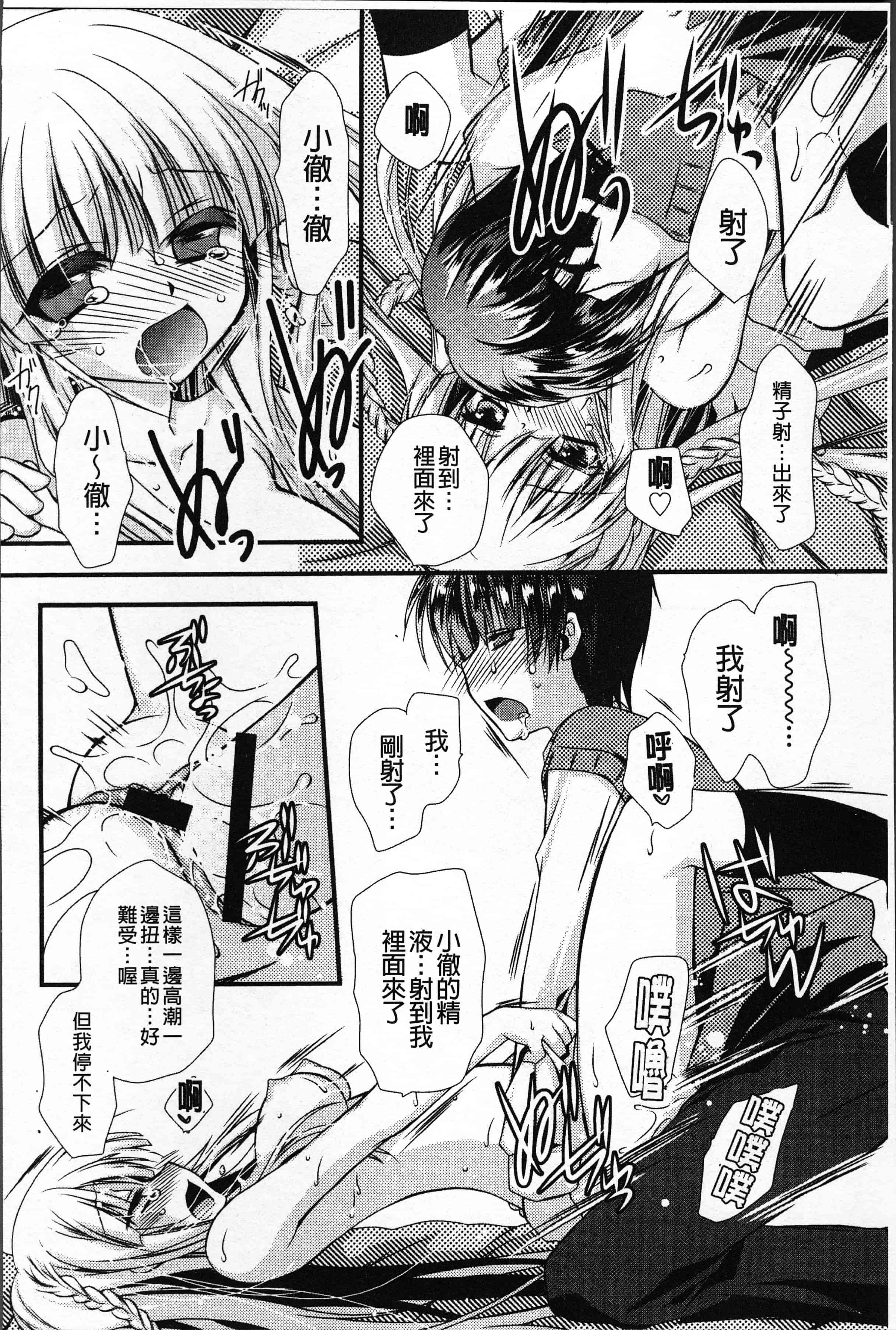 汉化版-[きみおたまこ] いつでも君を、想ってる。[4K[S版]掃圖組]_第5集