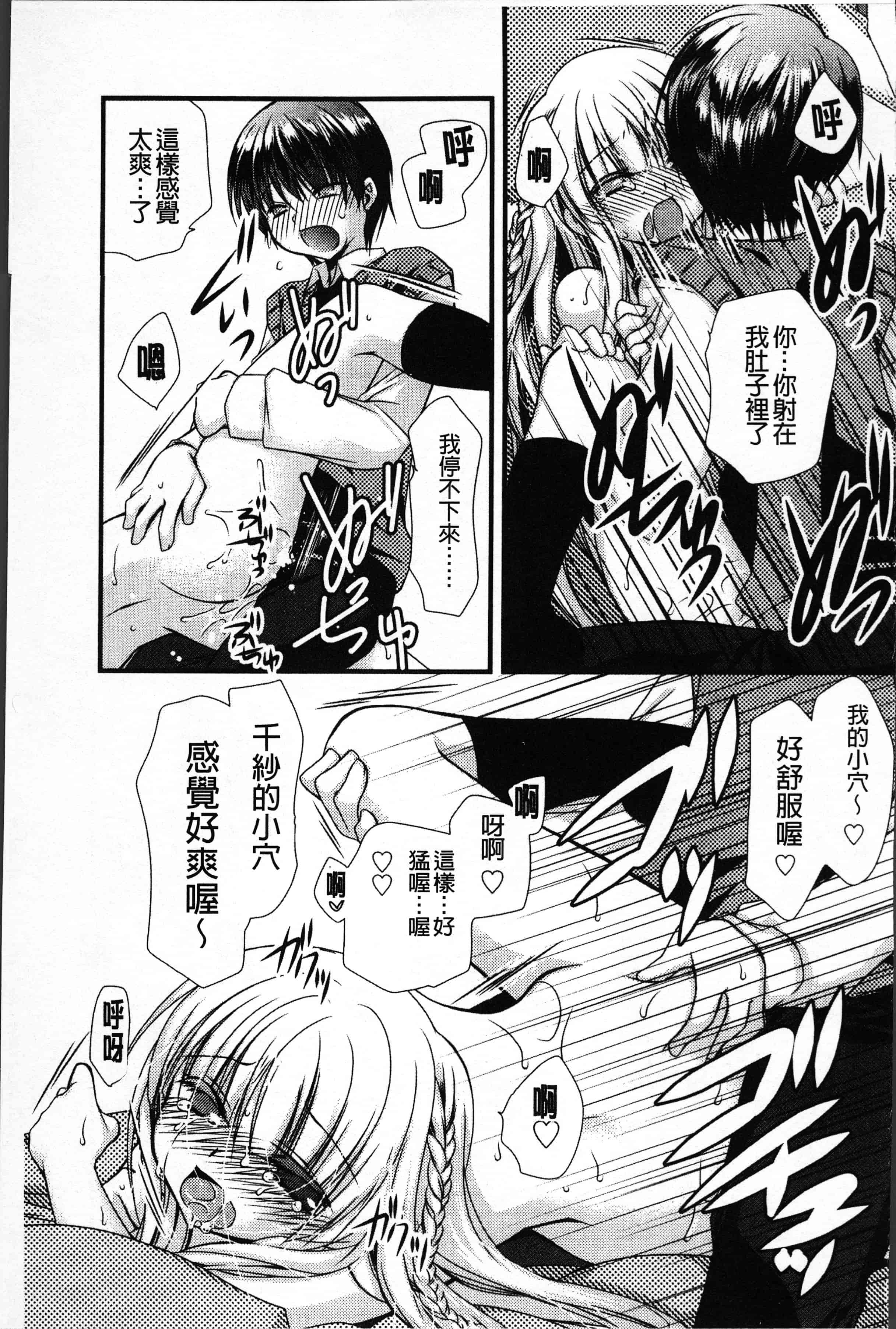 汉化版-[きみおたまこ] いつでも君を、想ってる。[4K[S版]掃圖組]_第5集