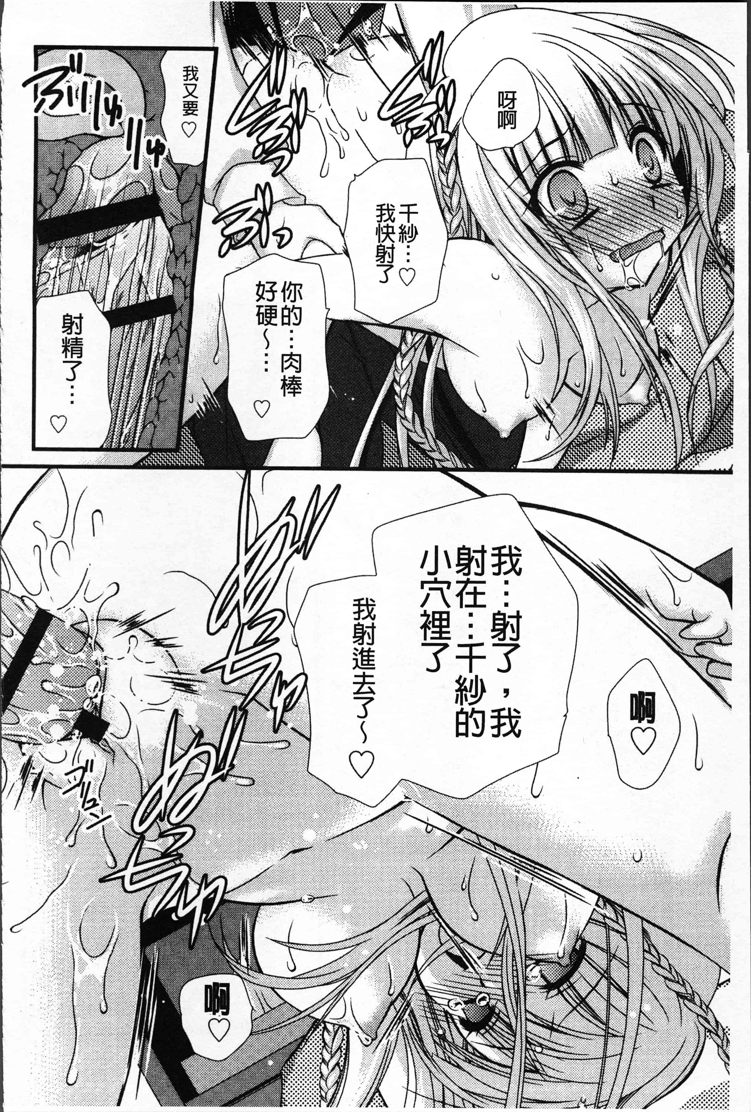 汉化版-[きみおたまこ] いつでも君を、想ってる。[4K[S版]掃圖組]_第6集
