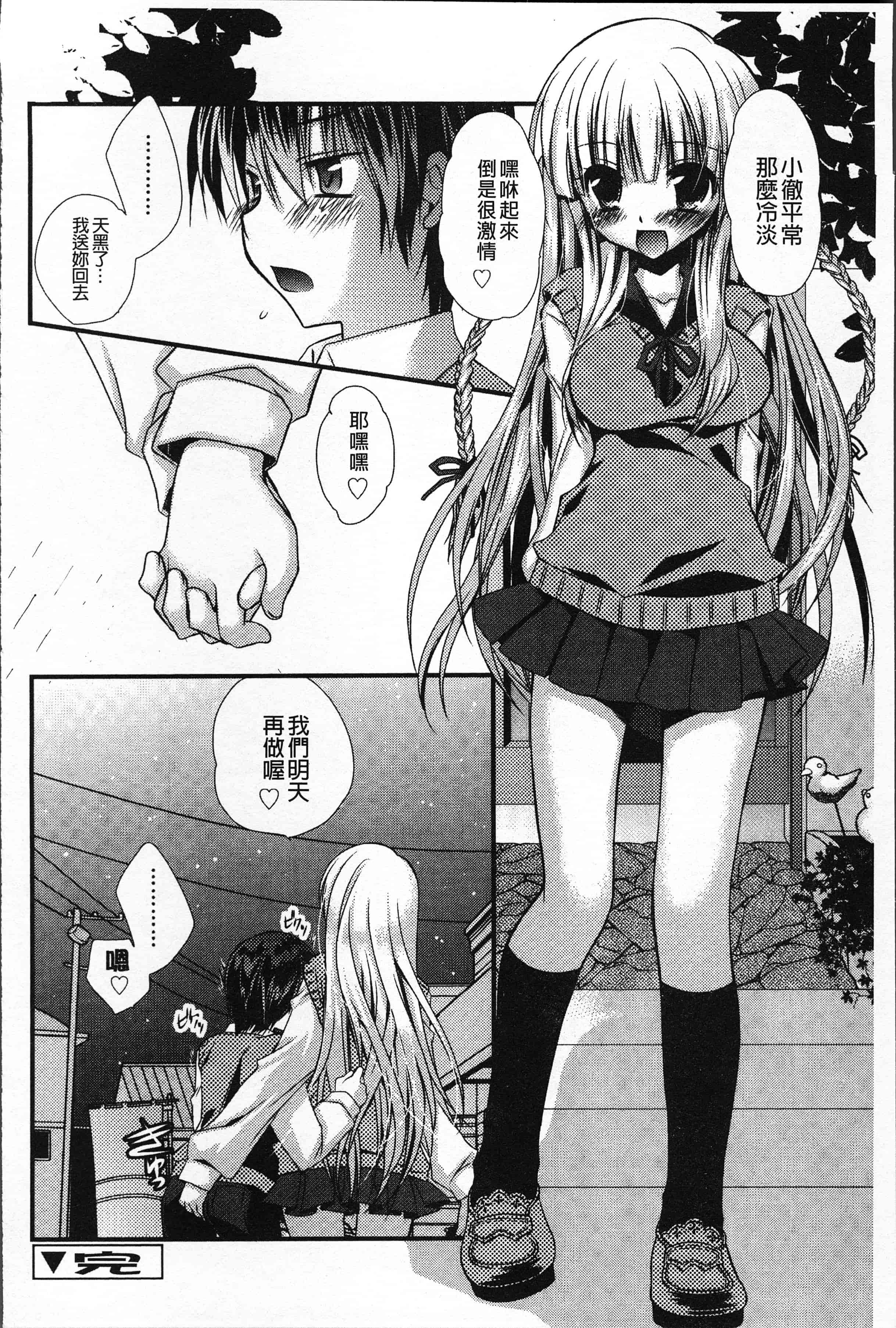 汉化版-[きみおたまこ] いつでも君を、想ってる。[4K[S版]掃圖組]_第6集