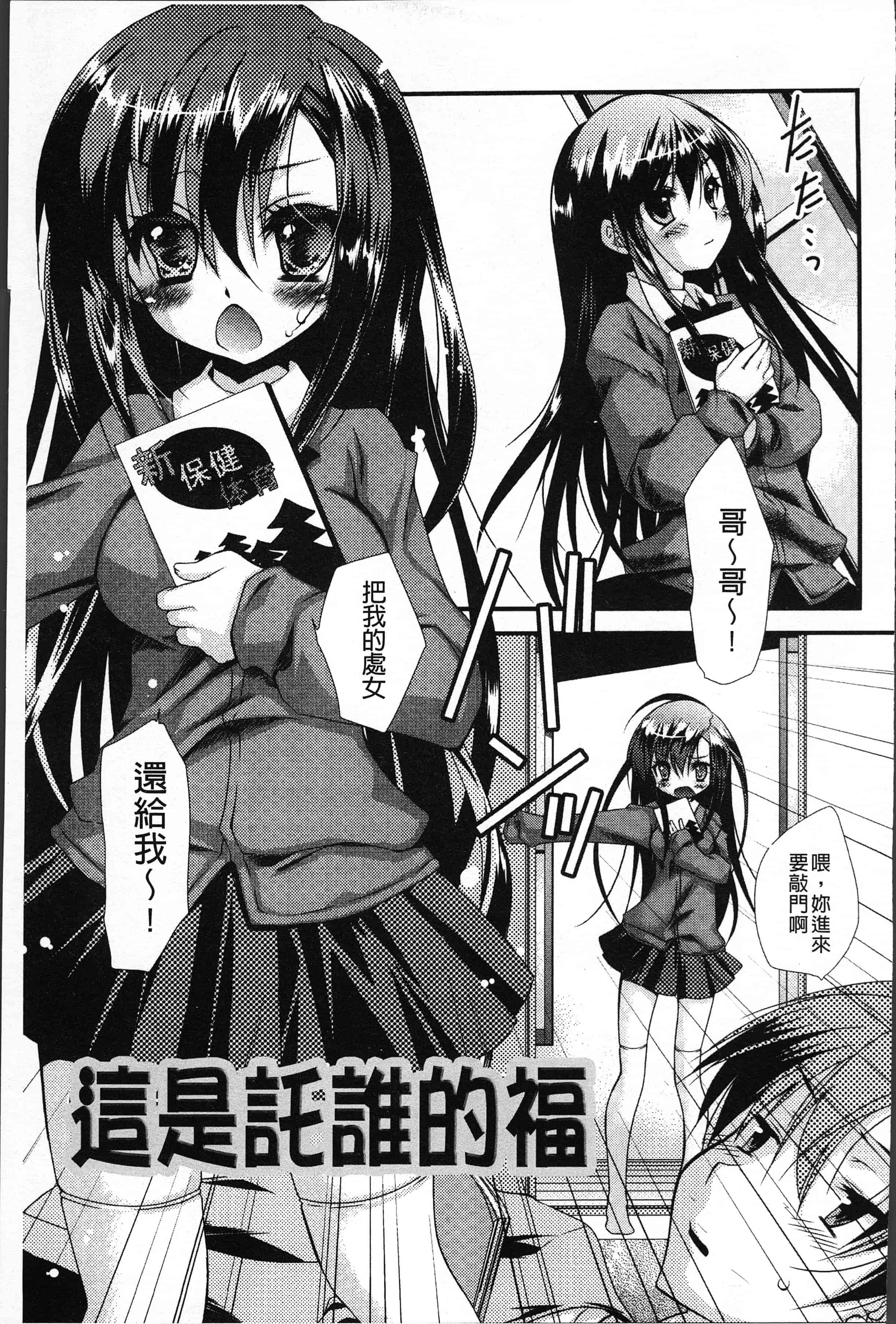 汉化版-[きみおたまこ] いつでも君を、想ってる。[4K[S版]掃圖組]_第6集
