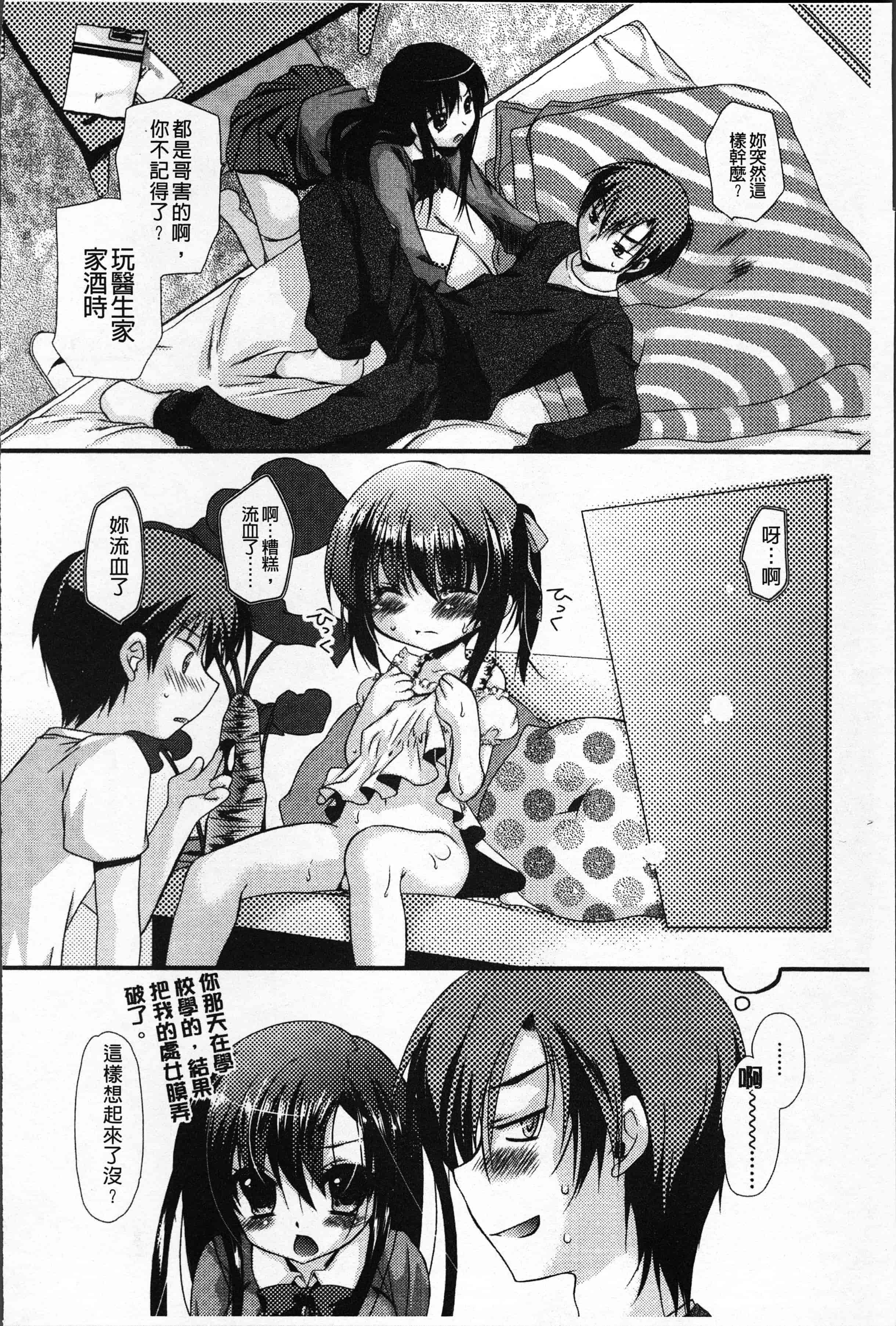 汉化版-[きみおたまこ] いつでも君を、想ってる。[4K[S版]掃圖組]_第6集