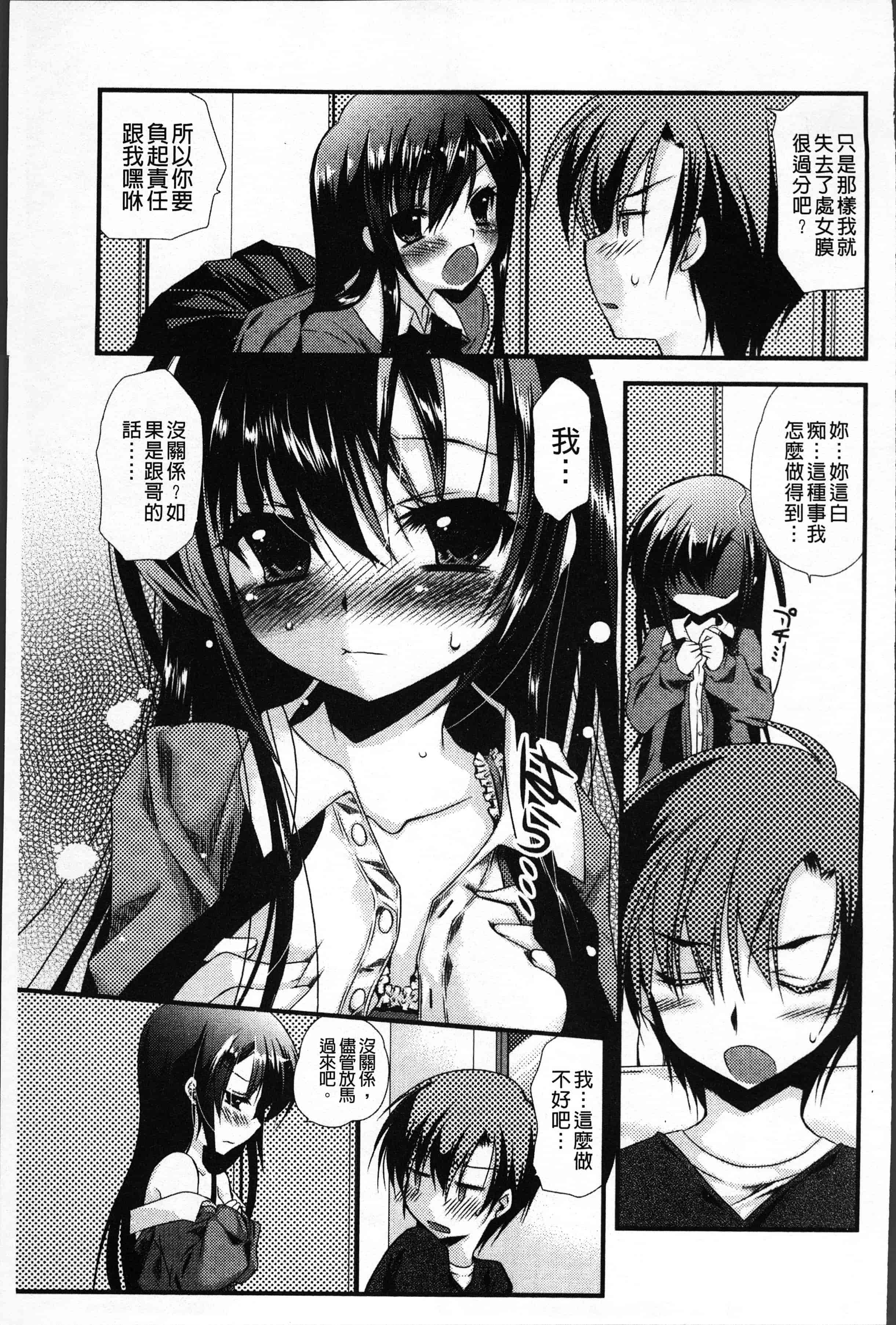 汉化版-[きみおたまこ] いつでも君を、想ってる。[4K[S版]掃圖組]_第6集