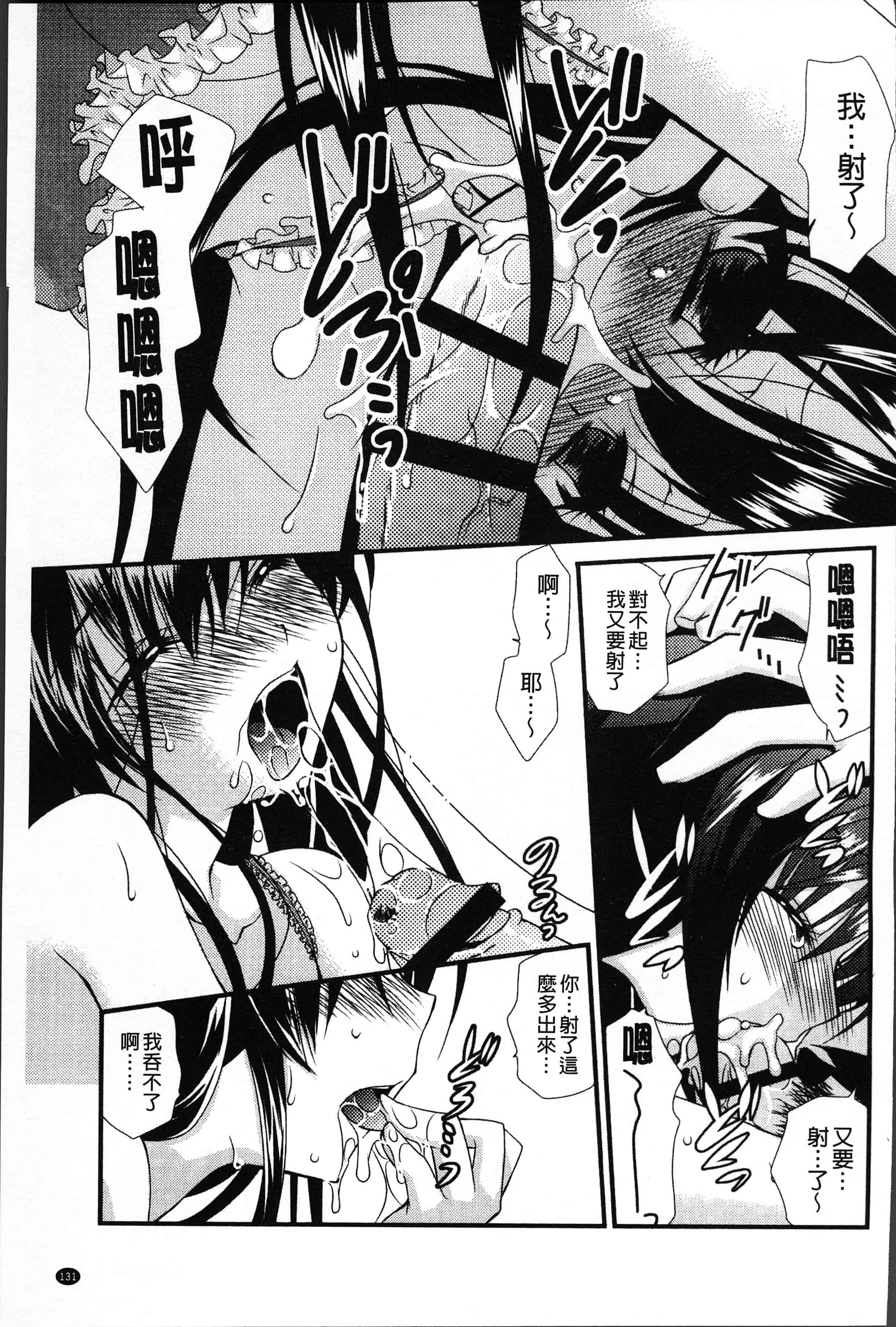 汉化版-[きみおたまこ] いつでも君を、想ってる。[4K[S版]掃圖組]_第6集