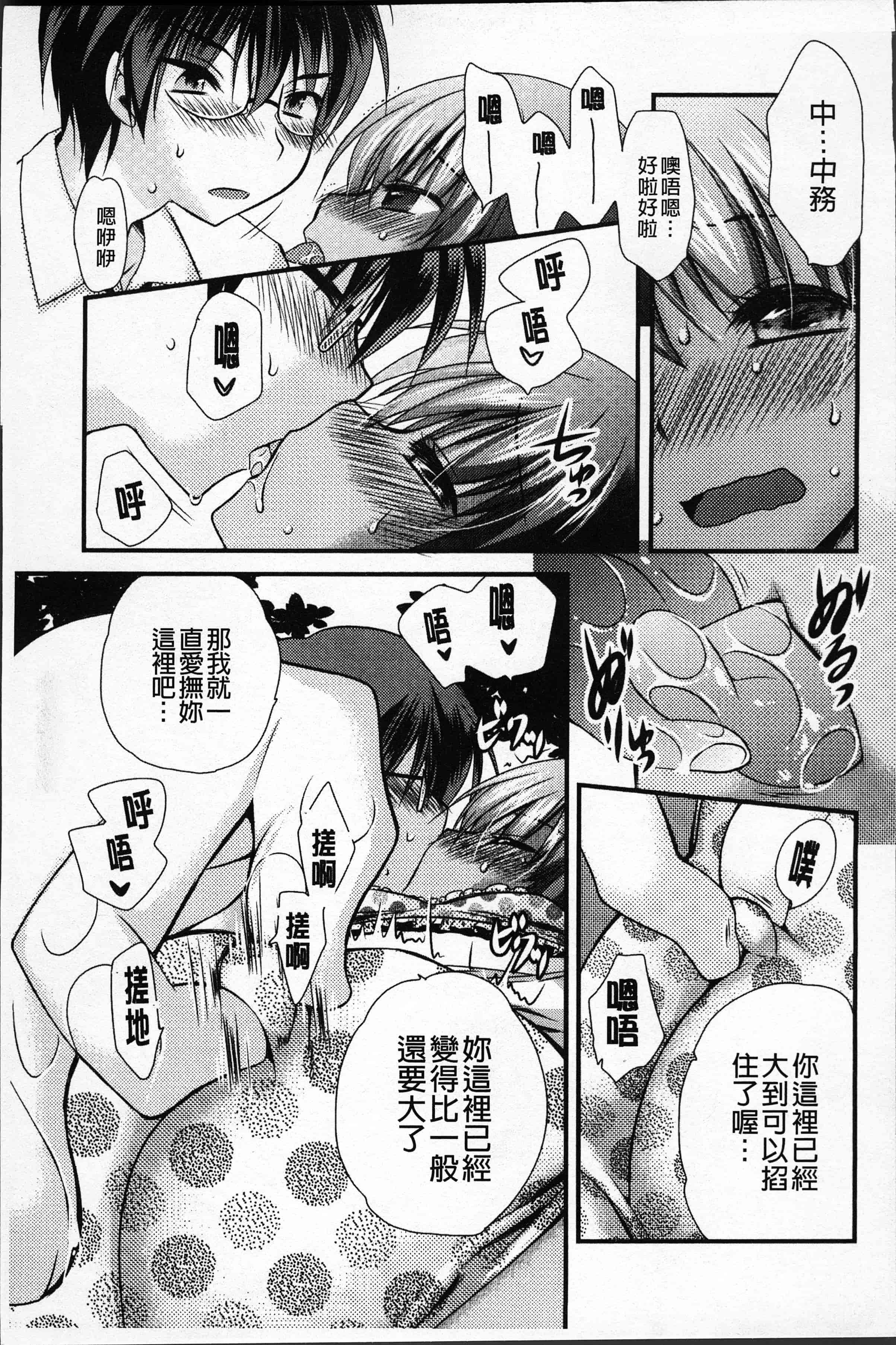 汉化版-[きみおたまこ] いつでも君を、想ってる。[4K[S版]掃圖組]_第1集