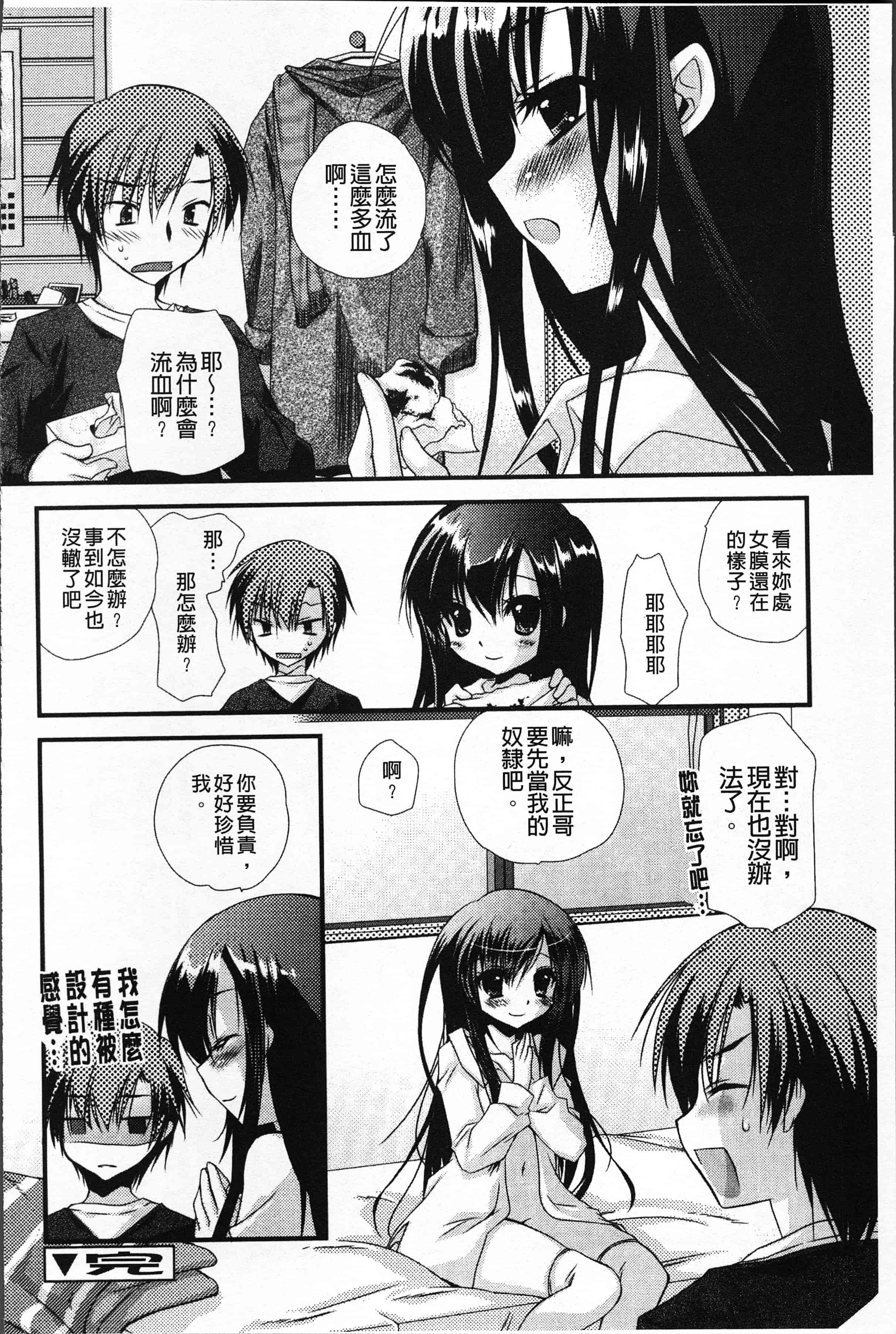 汉化版-[きみおたまこ] いつでも君を、想ってる。[4K[S版]掃圖組]_第6集