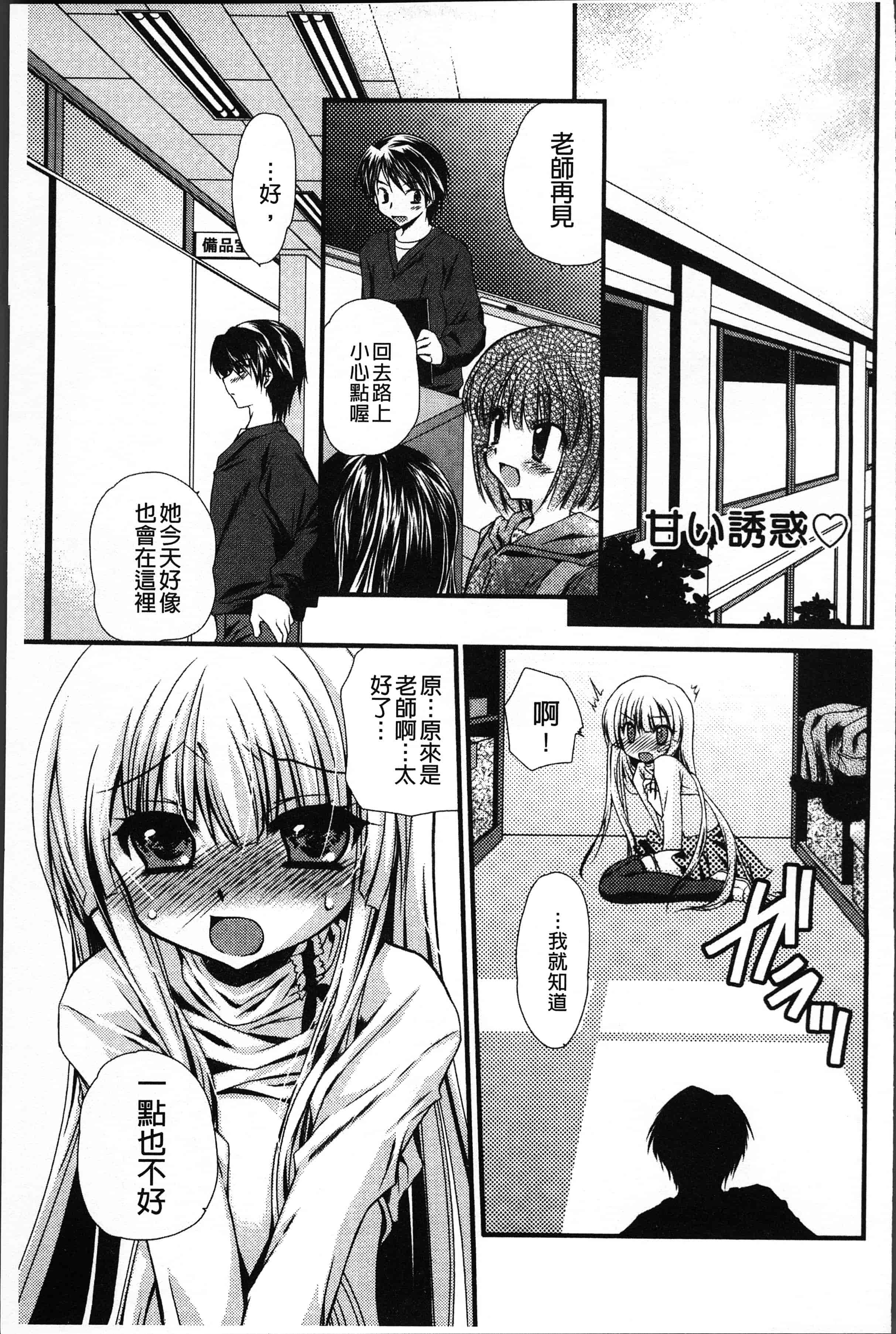汉化版-[きみおたまこ] いつでも君を、想ってる。[4K[S版]掃圖組]_第6集