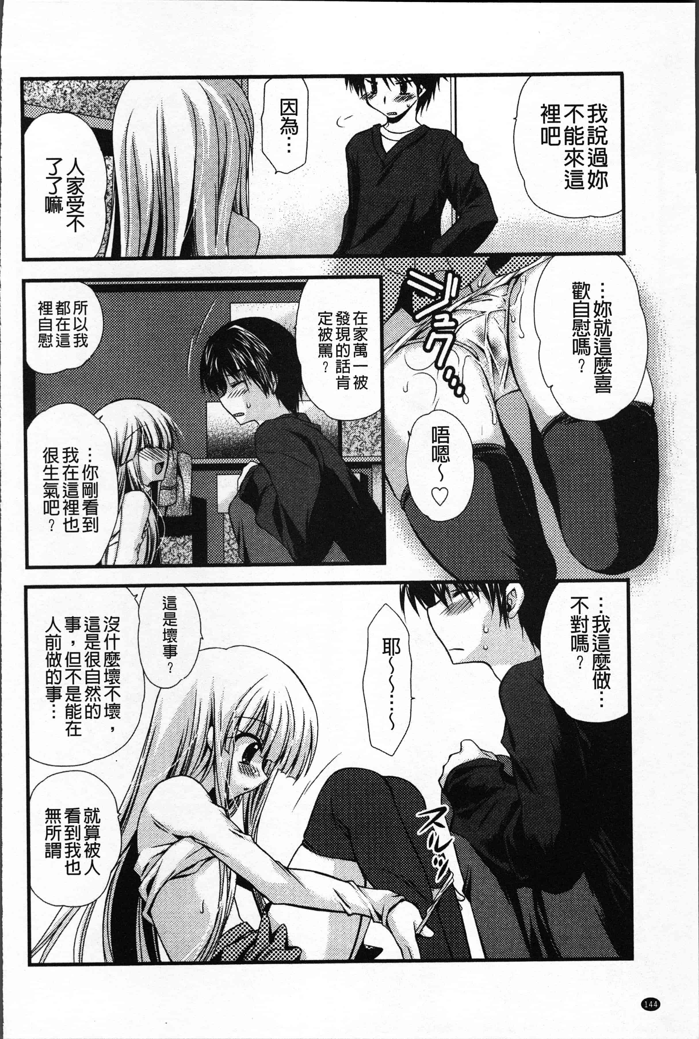 汉化版-[きみおたまこ] いつでも君を、想ってる。[4K[S版]掃圖組]_第7集