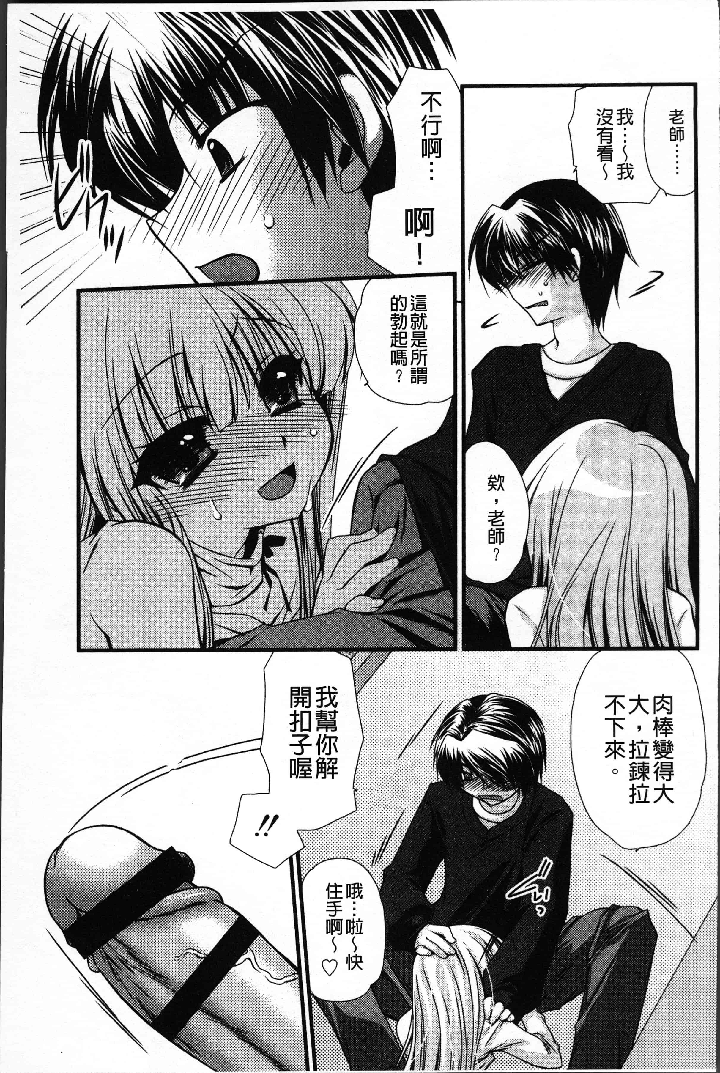 汉化版-[きみおたまこ] いつでも君を、想ってる。[4K[S版]掃圖組]_第7集