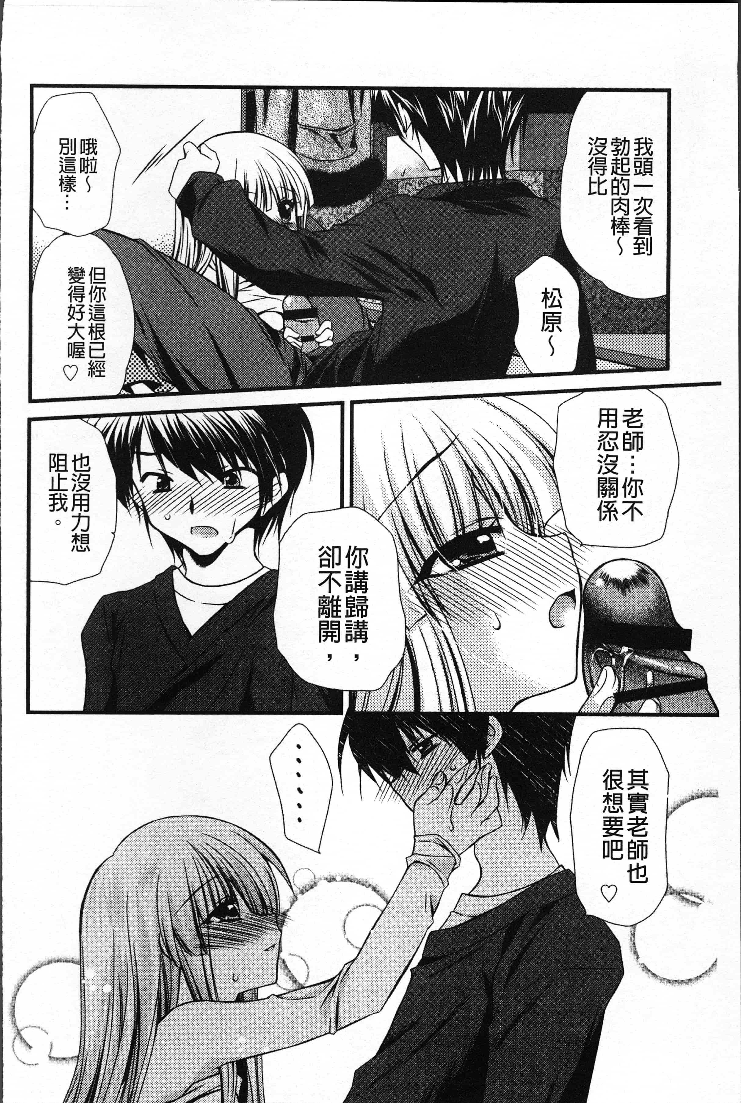 汉化版-[きみおたまこ] いつでも君を、想ってる。[4K[S版]掃圖組]_第7集