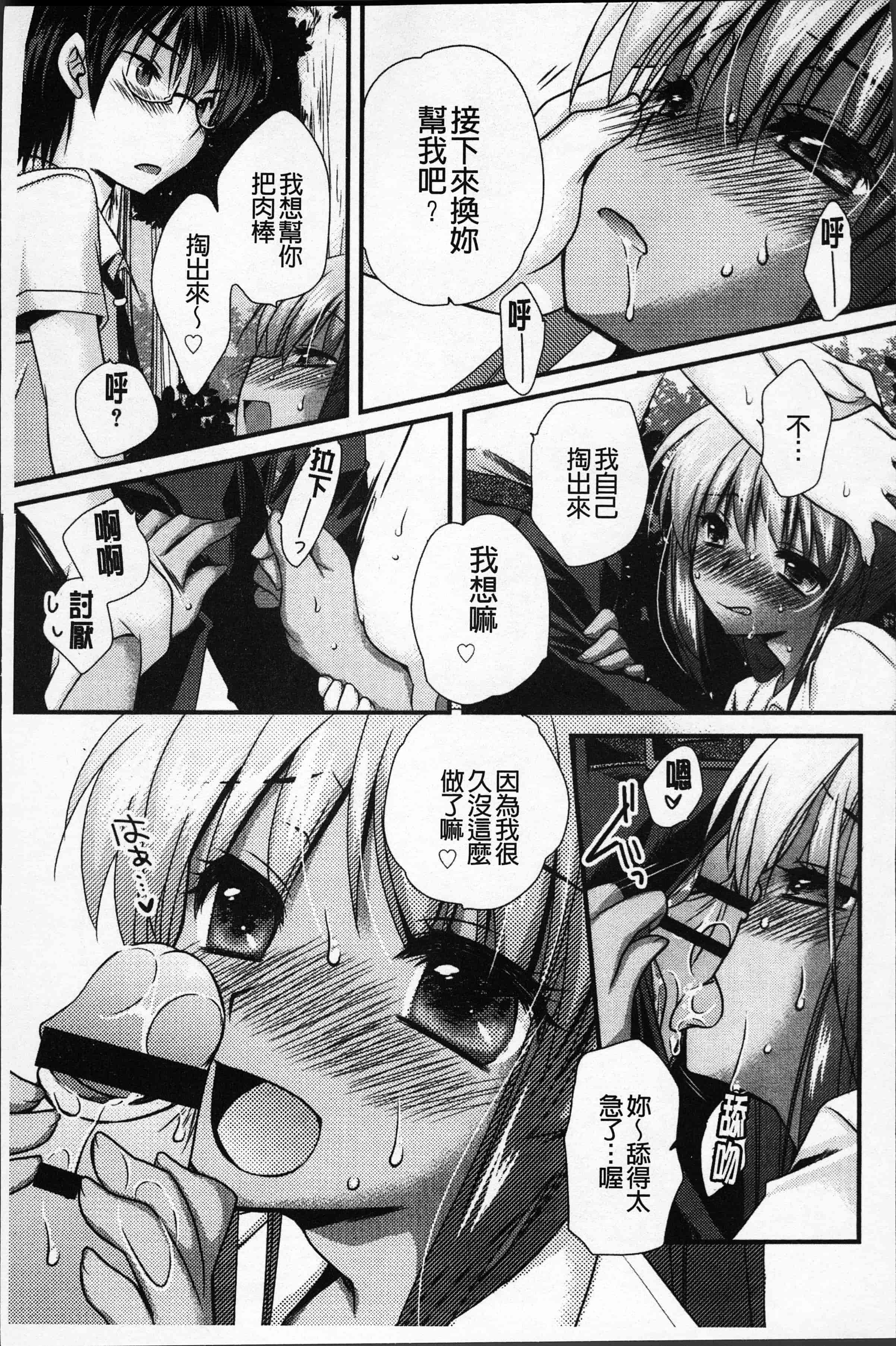 汉化版-[きみおたまこ] いつでも君を、想ってる。[4K[S版]掃圖組]_第1集