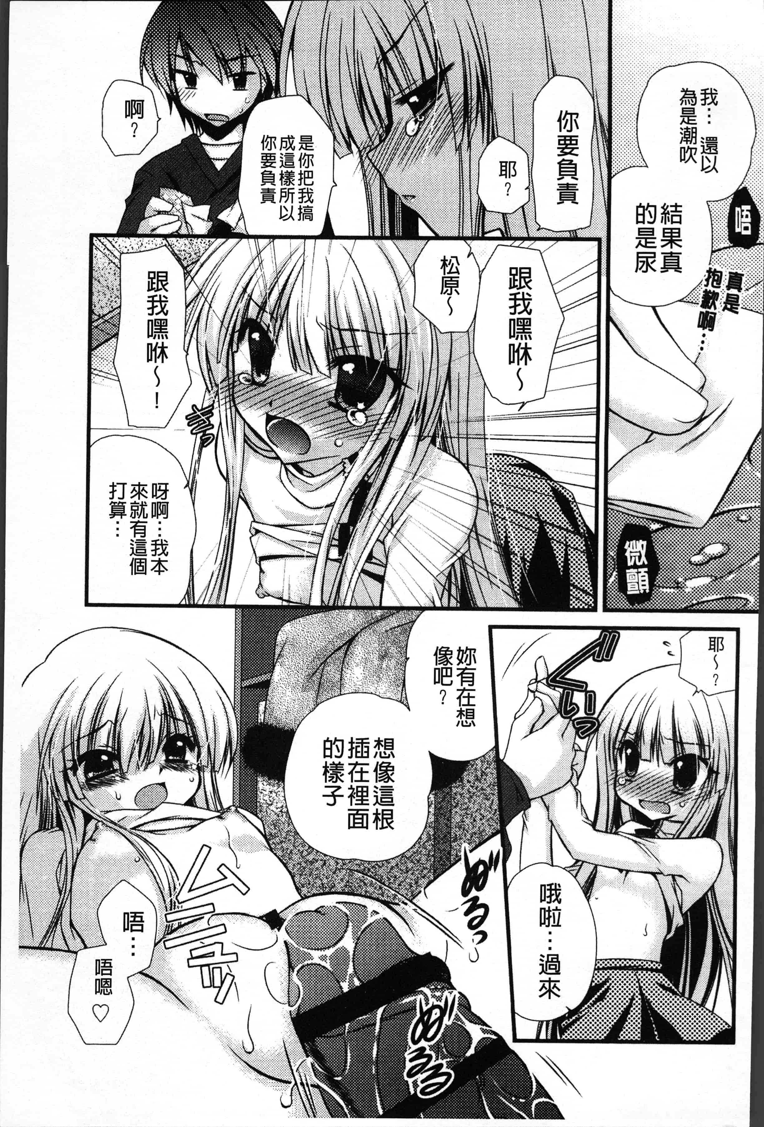 汉化版-[きみおたまこ] いつでも君を、想ってる。[4K[S版]掃圖組]_第7集