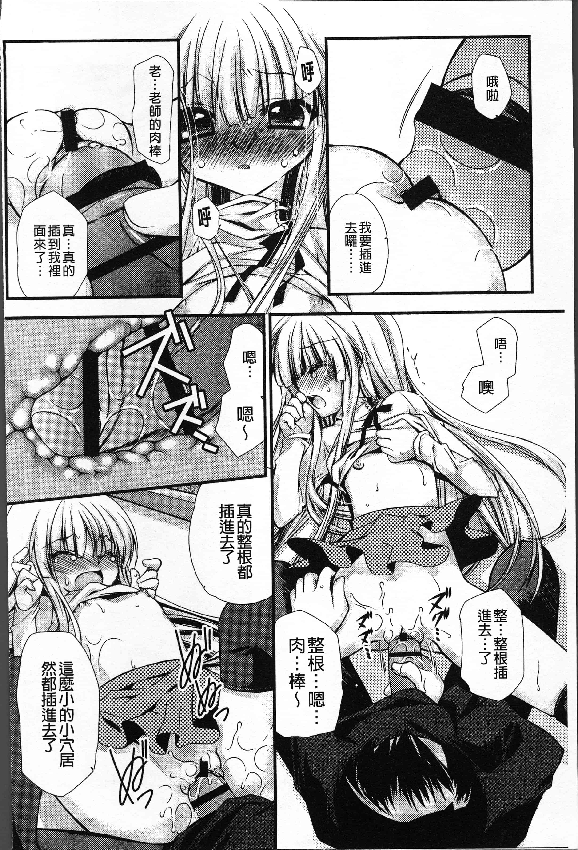 汉化版-[きみおたまこ] いつでも君を、想ってる。[4K[S版]掃圖組]_第7集