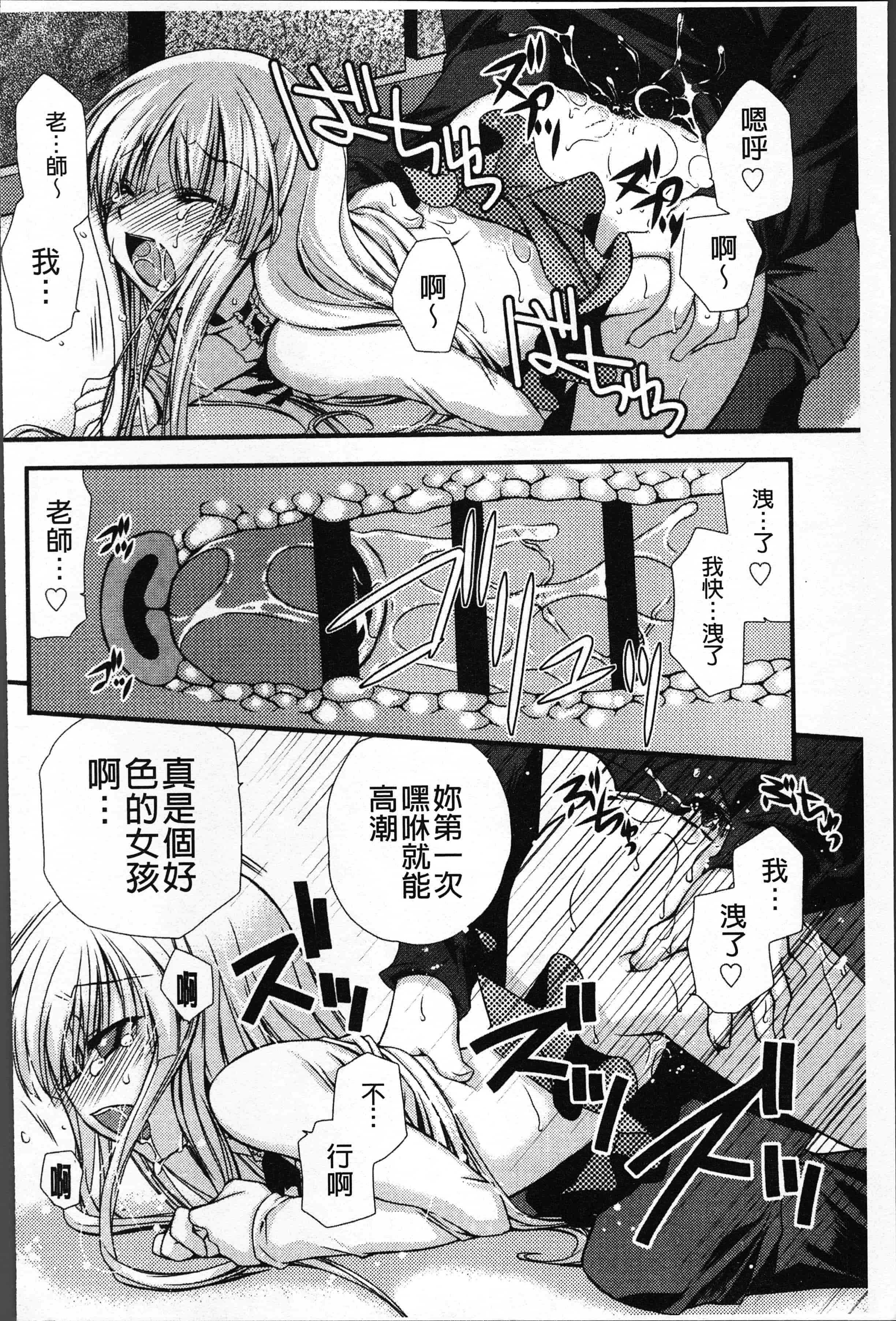 汉化版-[きみおたまこ] いつでも君を、想ってる。[4K[S版]掃圖組]_第7集