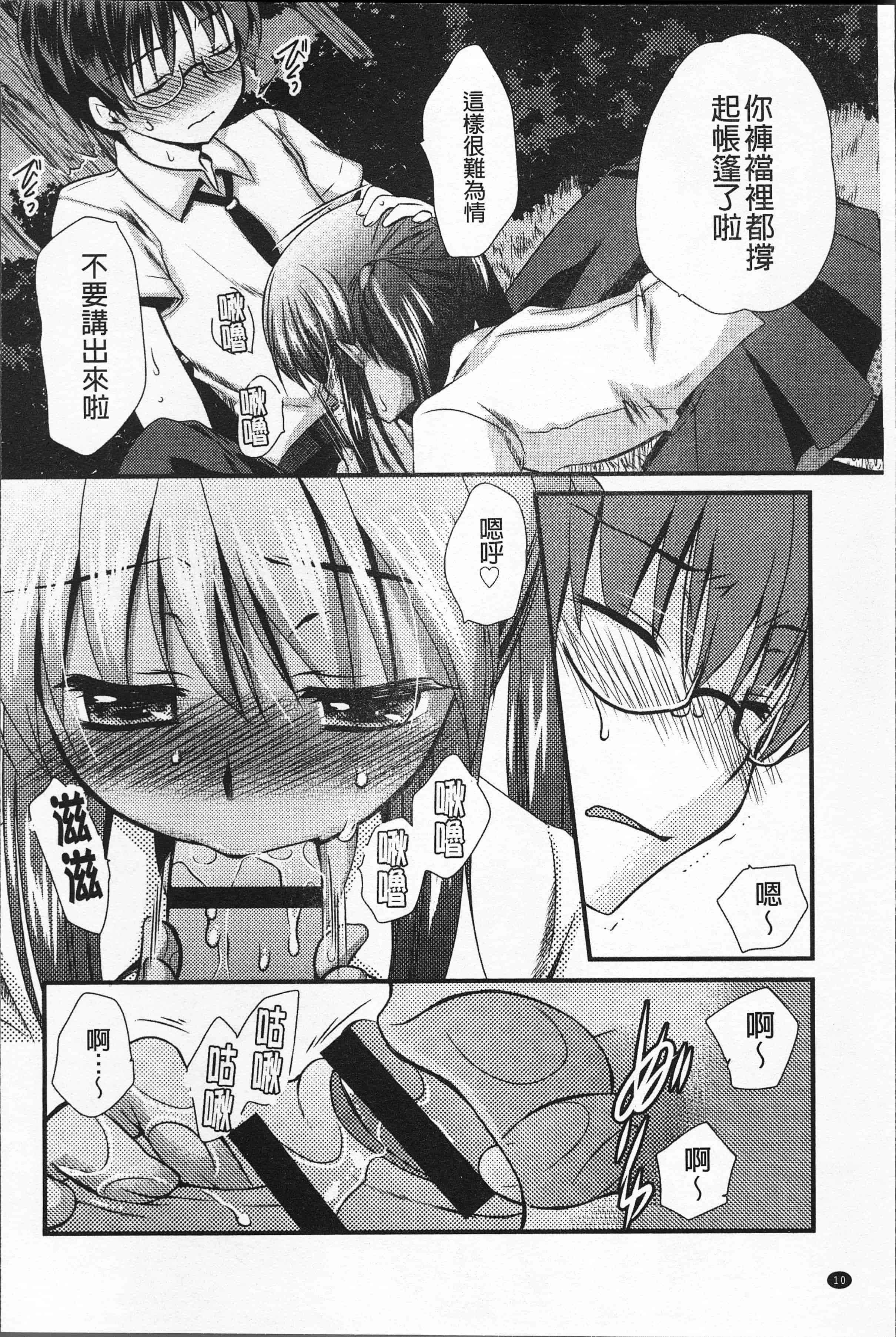汉化版-[きみおたまこ] いつでも君を、想ってる。[4K[S版]掃圖組]_第1集