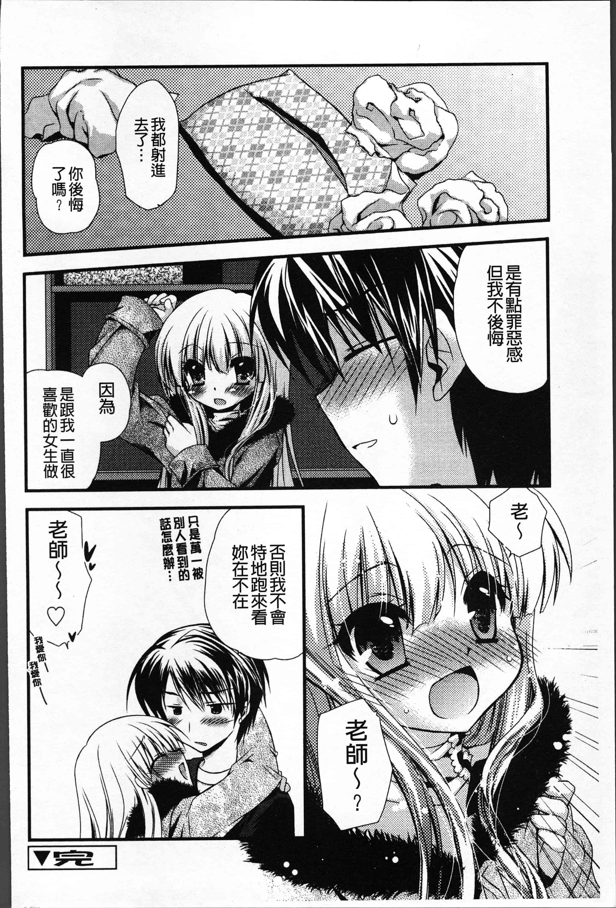 汉化版-[きみおたまこ] いつでも君を、想ってる。[4K[S版]掃圖組]_第7集