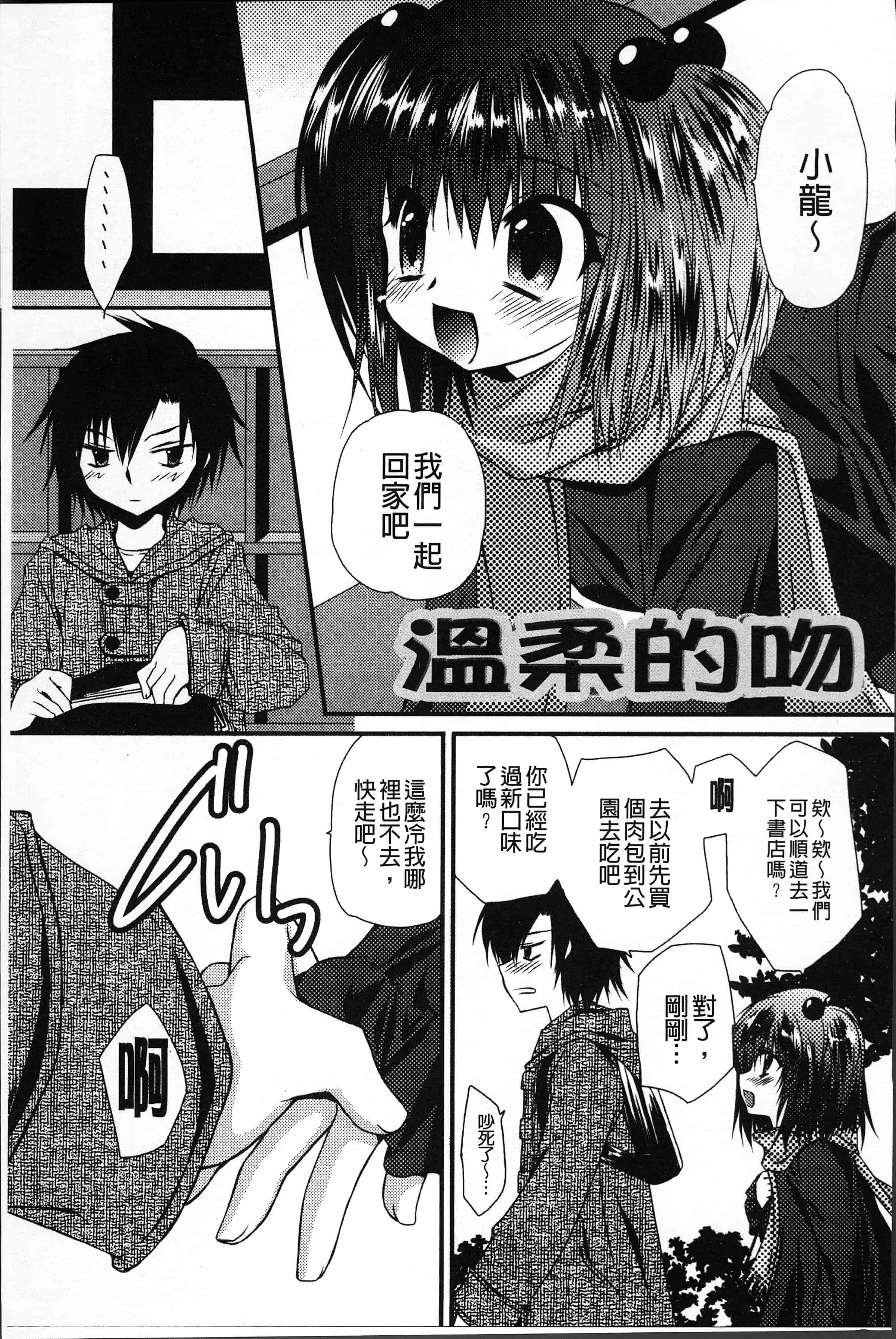 汉化版-[きみおたまこ] いつでも君を、想ってる。[4K[S版]掃圖組]_第7集