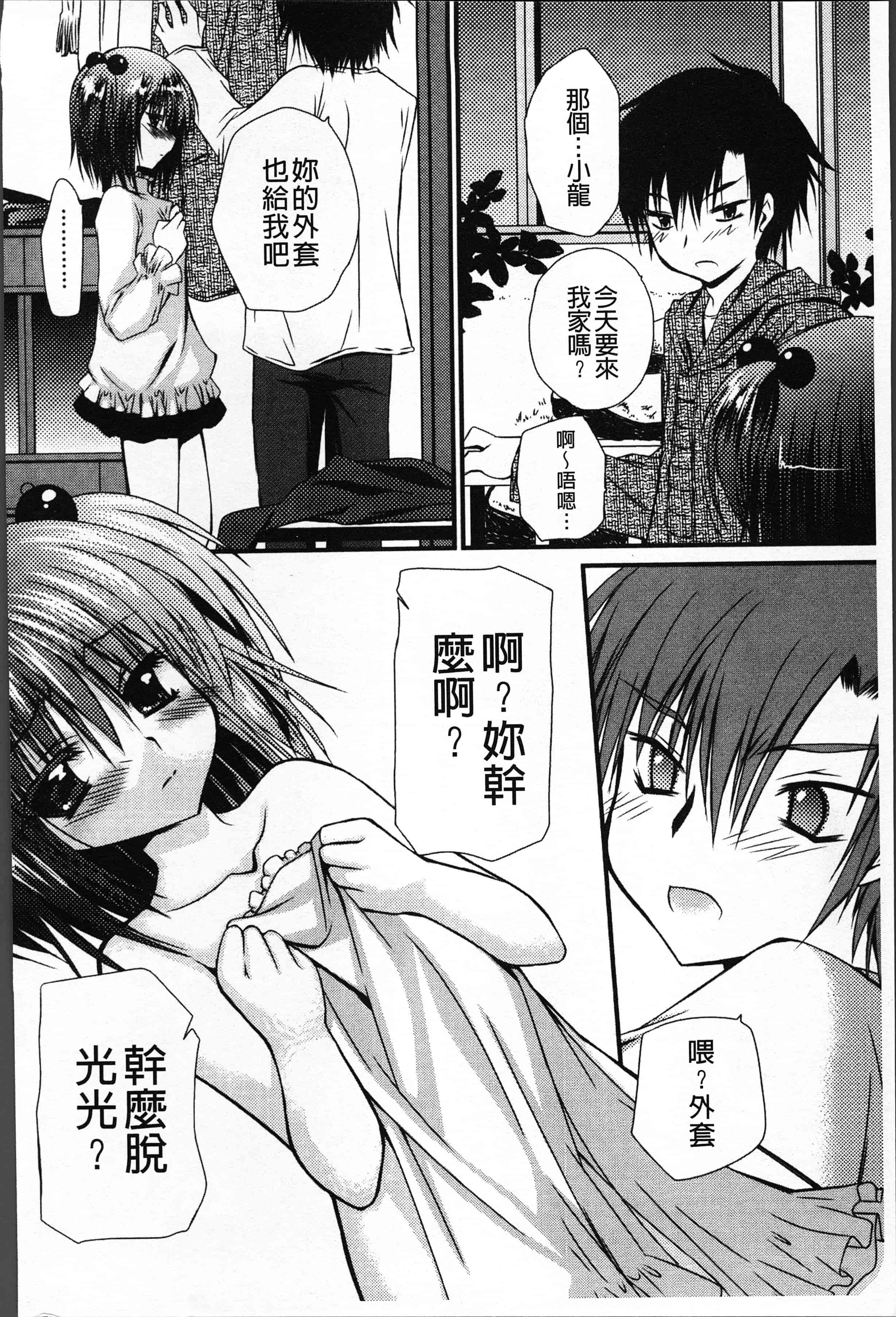 汉化版-[きみおたまこ] いつでも君を、想ってる。[4K[S版]掃圖組]_第7集