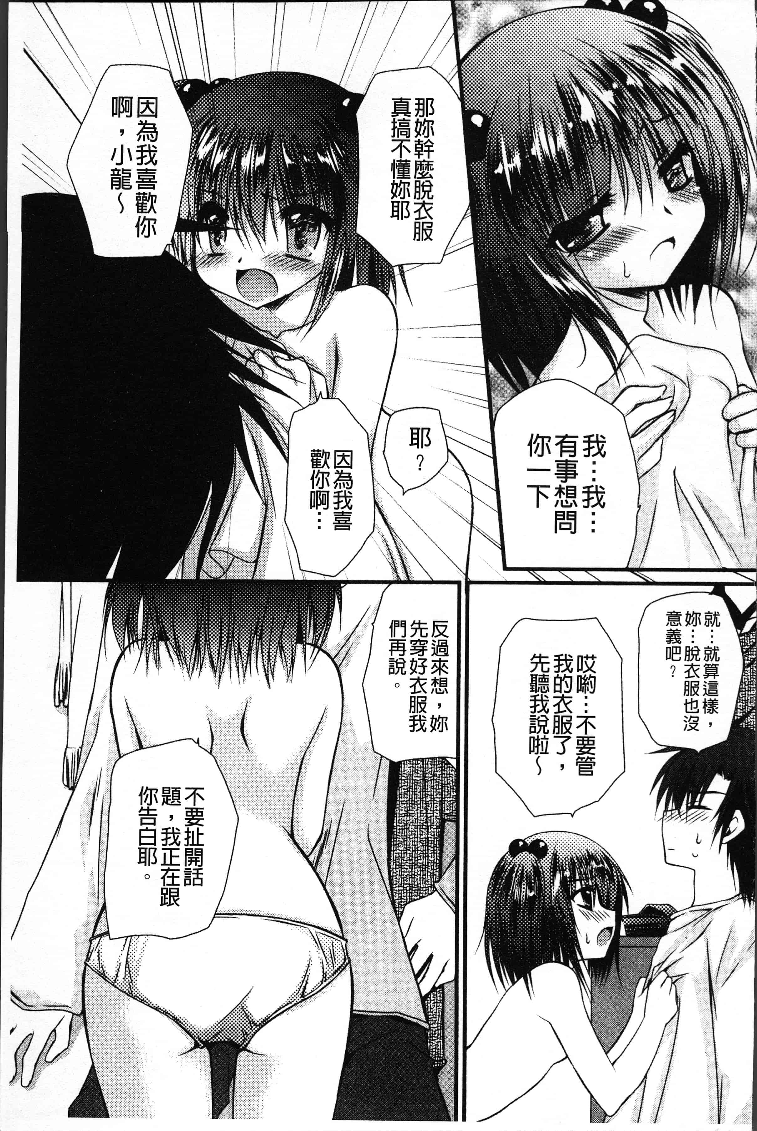 汉化版-[きみおたまこ] いつでも君を、想ってる。[4K[S版]掃圖組]_第7集