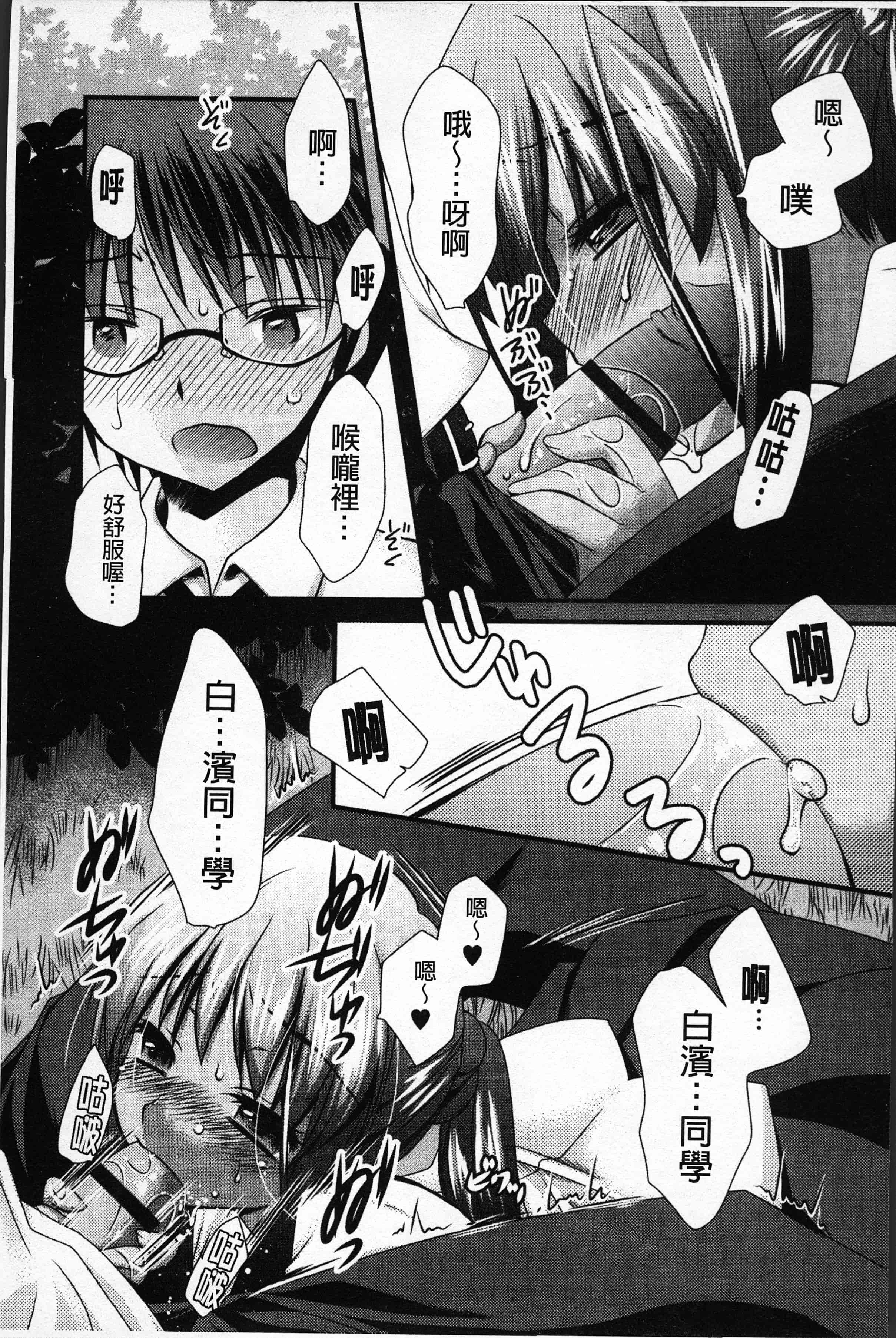 汉化版-[きみおたまこ] いつでも君を、想ってる。[4K[S版]掃圖組]_第1集