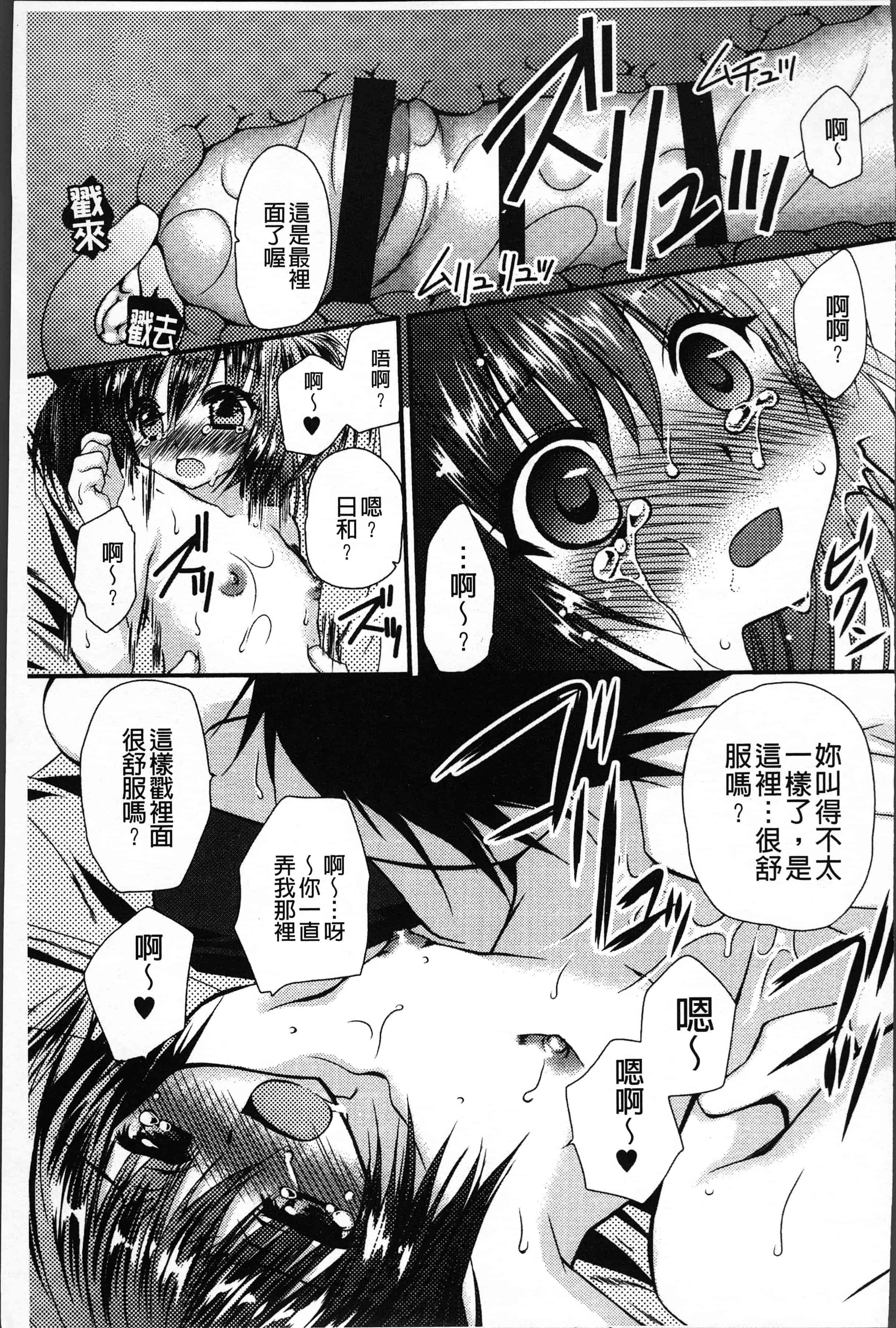 汉化版-[きみおたまこ] いつでも君を、想ってる。[4K[S版]掃圖組]_第8集