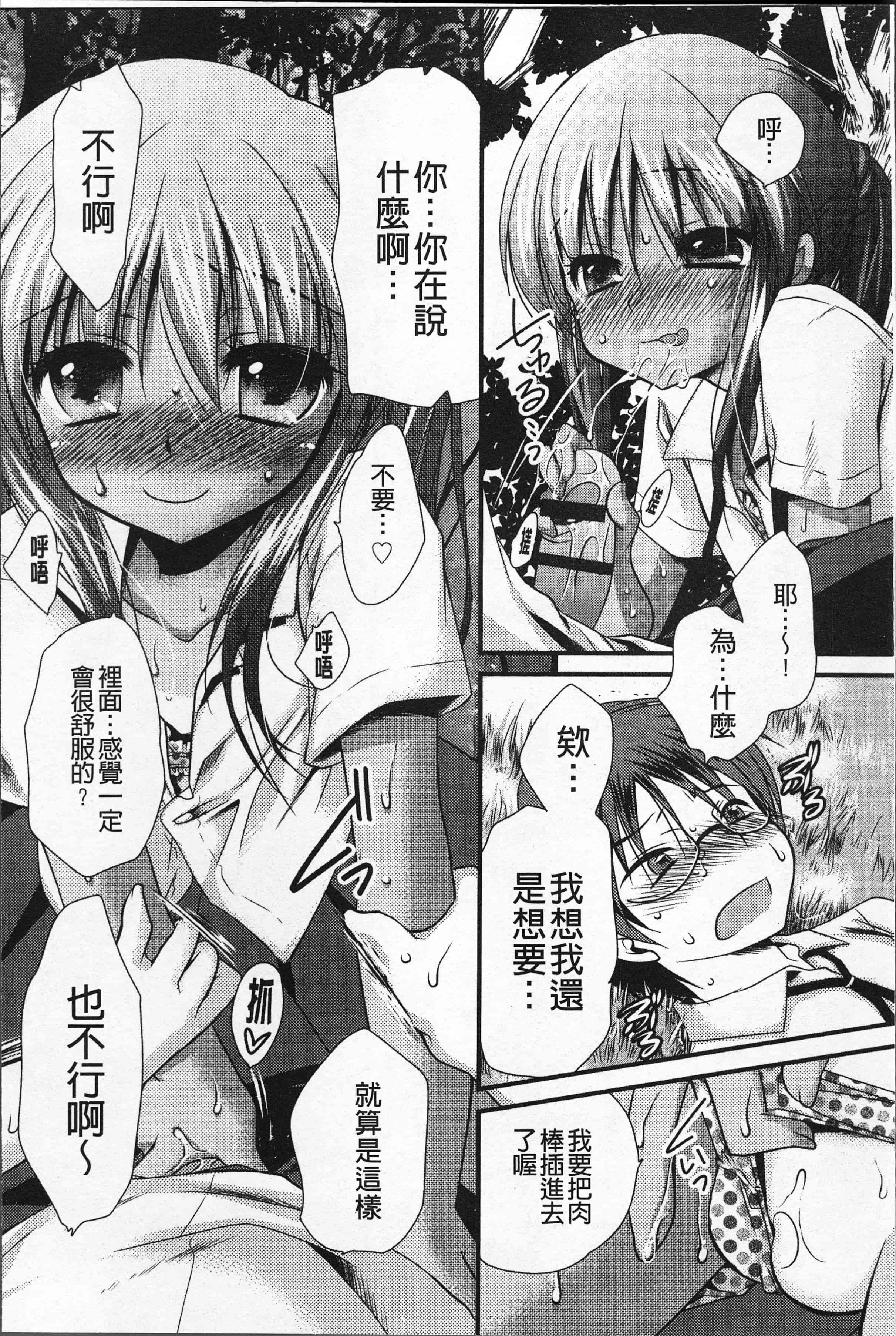 汉化版-[きみおたまこ] いつでも君を、想ってる。[4K[S版]掃圖組]_第1集